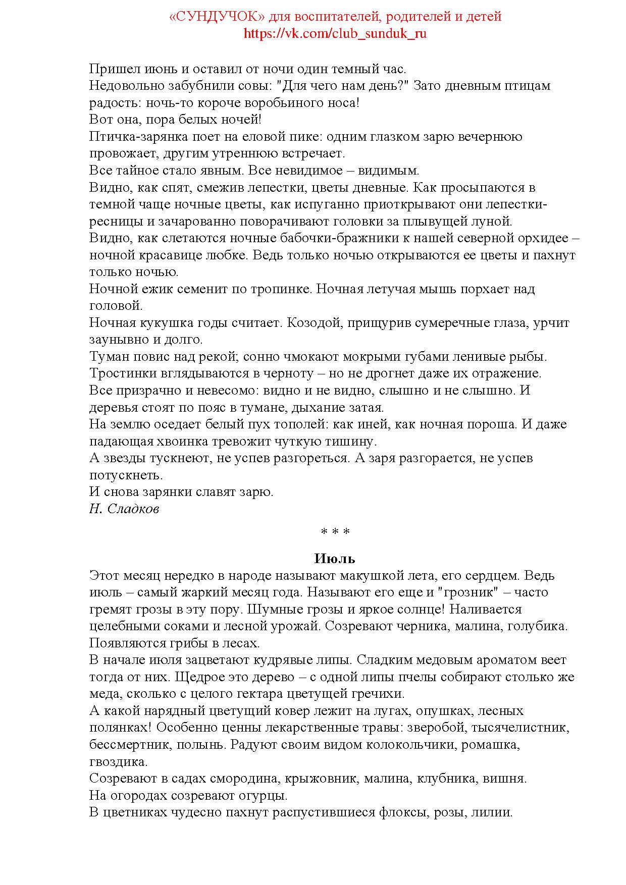 Верно ли утверждение что взрослый источник предметов и образец для подражания в раннем детстве