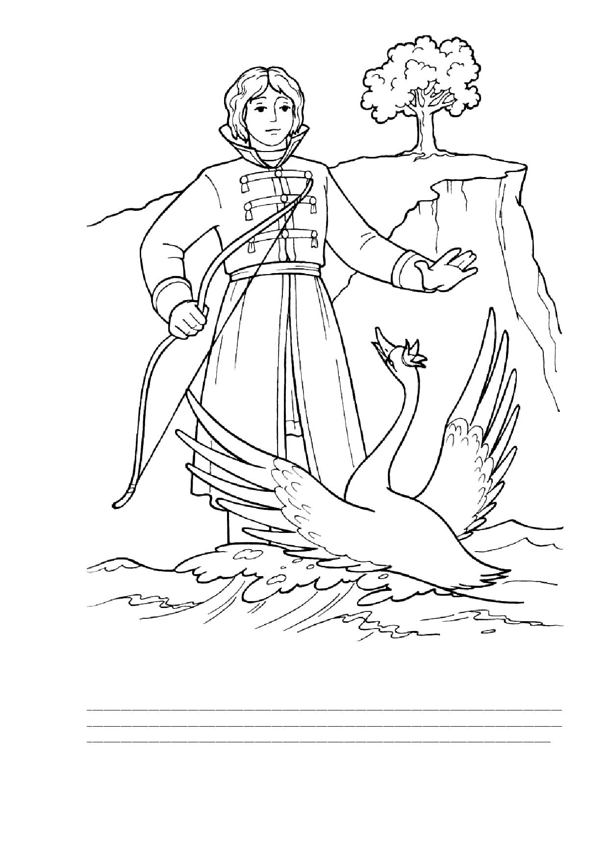 33 богатыря сказка о царе салтане рисунок раскраска