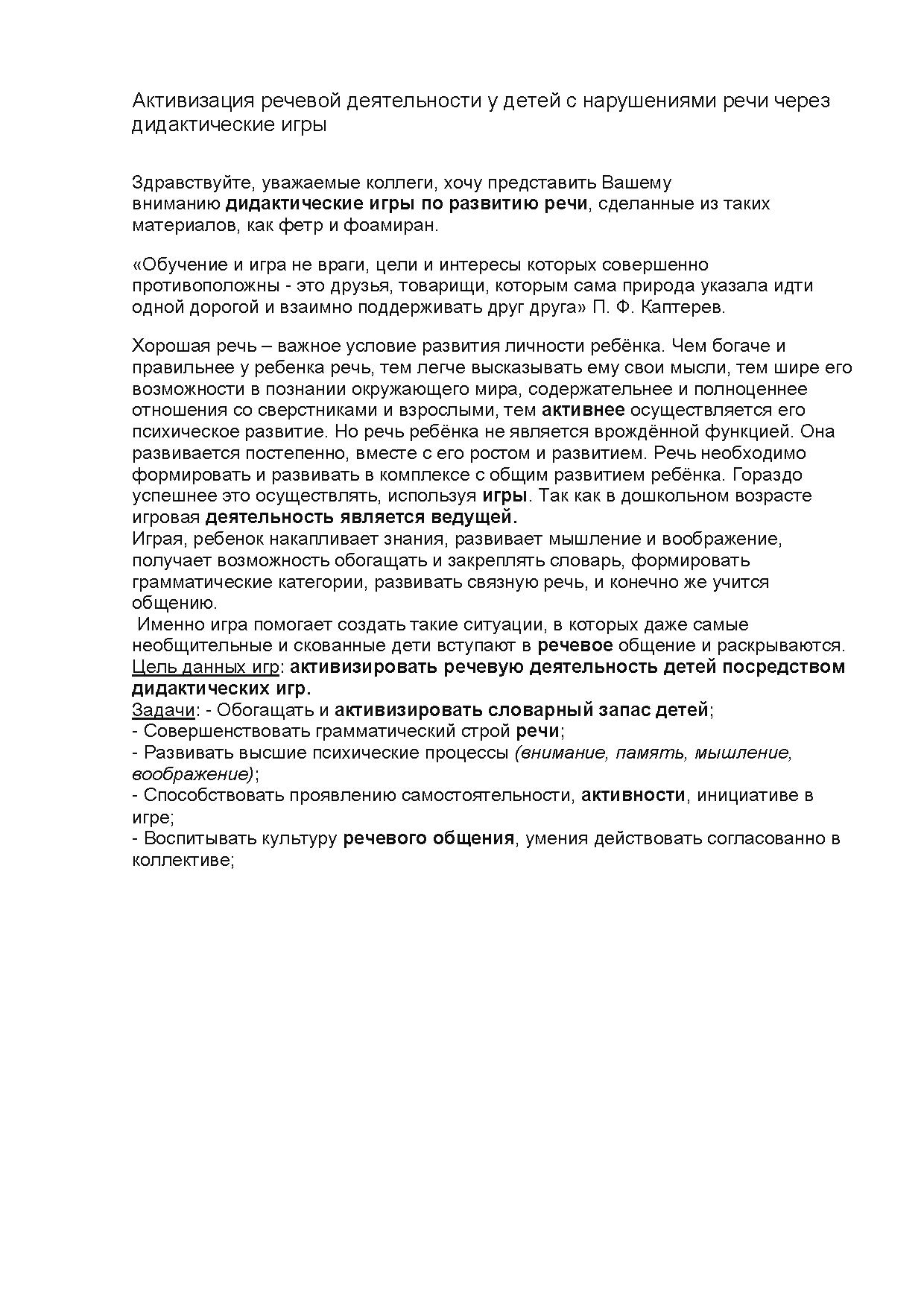 Как сделать свою речь красивой и грамотной - Академия Леди