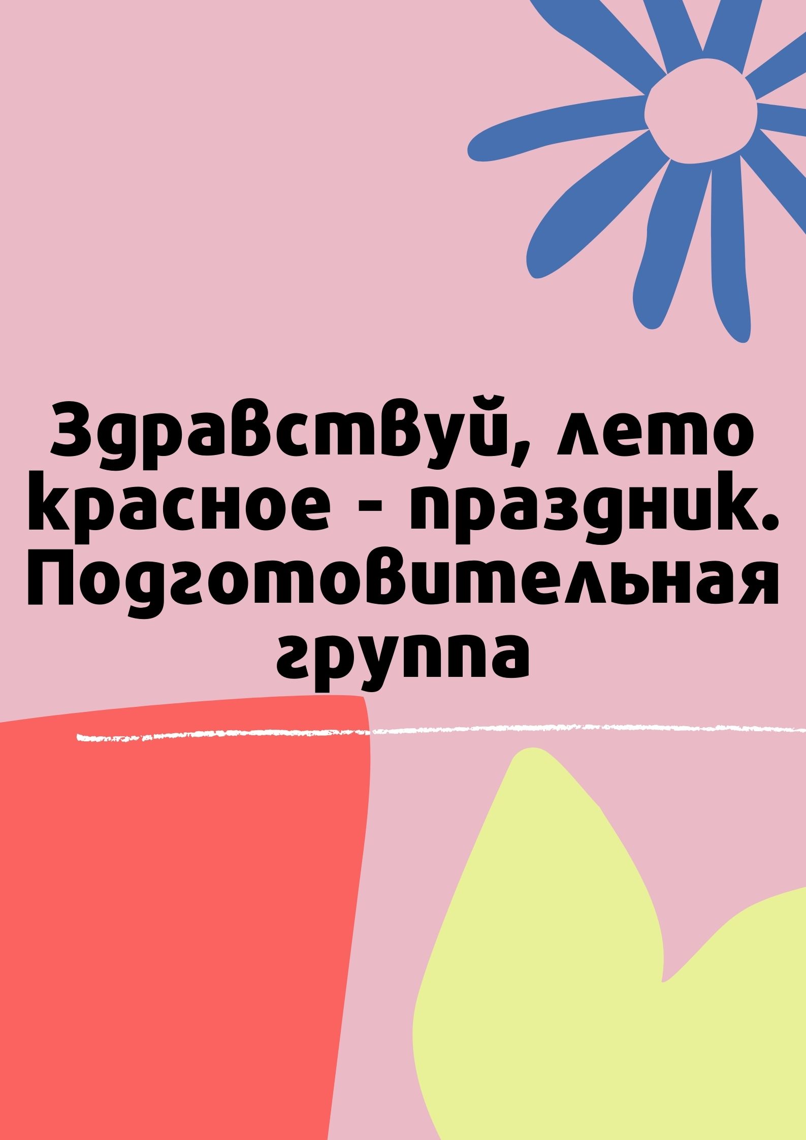 Файлы из библиотеки