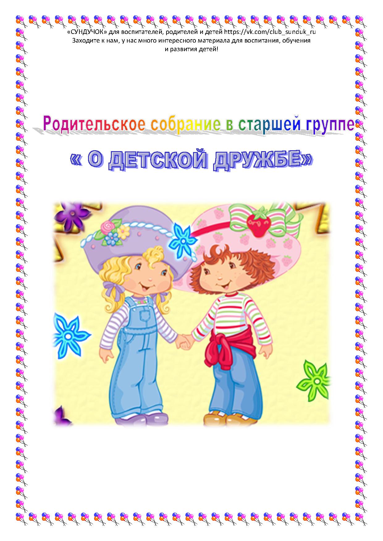 Круглый стол 