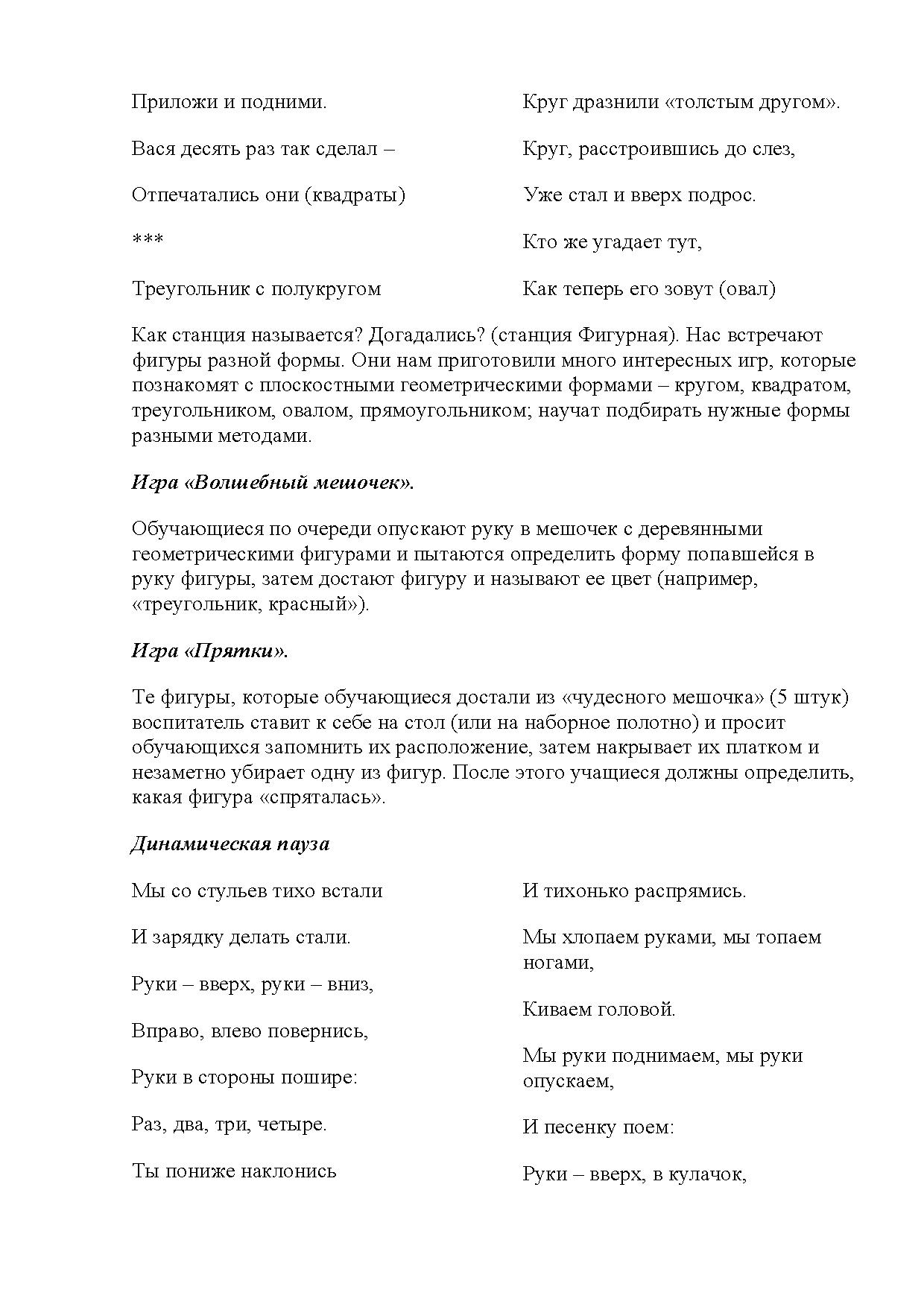 Родительское собрание-практикум в средней группе на тему: «Сенсорное  развитие детей среднего дошкольного возраста» | Дефектология Проф