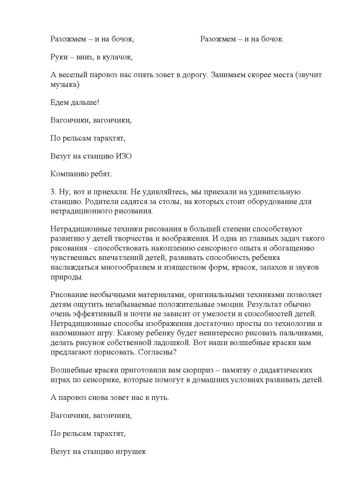 Родительское собрание-практикум в средней группе на тему: «Сенсорное  развитие детей среднего дошкольного возраста» | Дефектология Проф