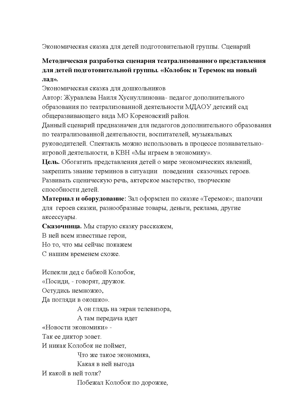 «Аэропорт Школово». Вечер вручения аттестатов