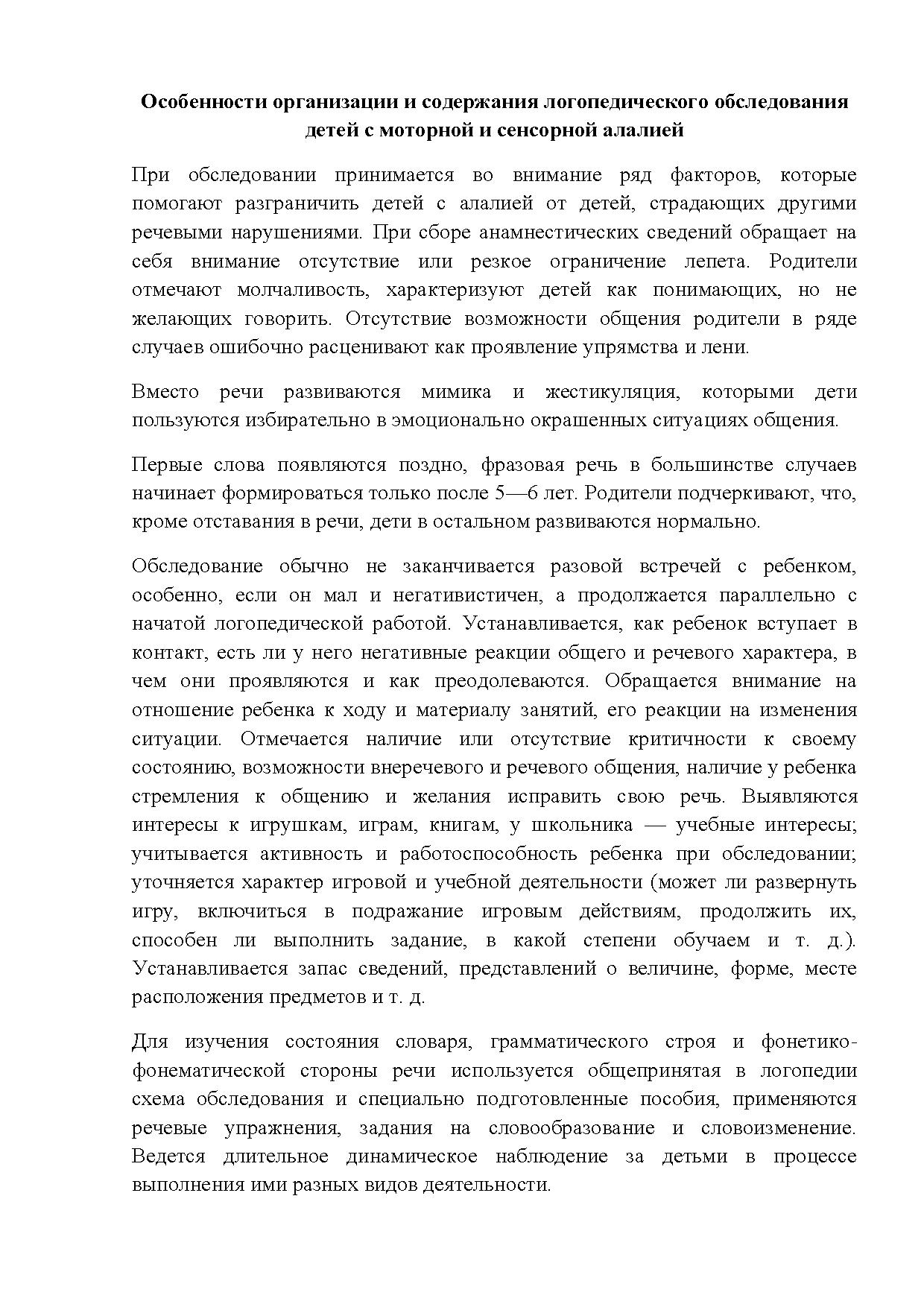 Обобщенная информация по результатам социального расследования образец рб