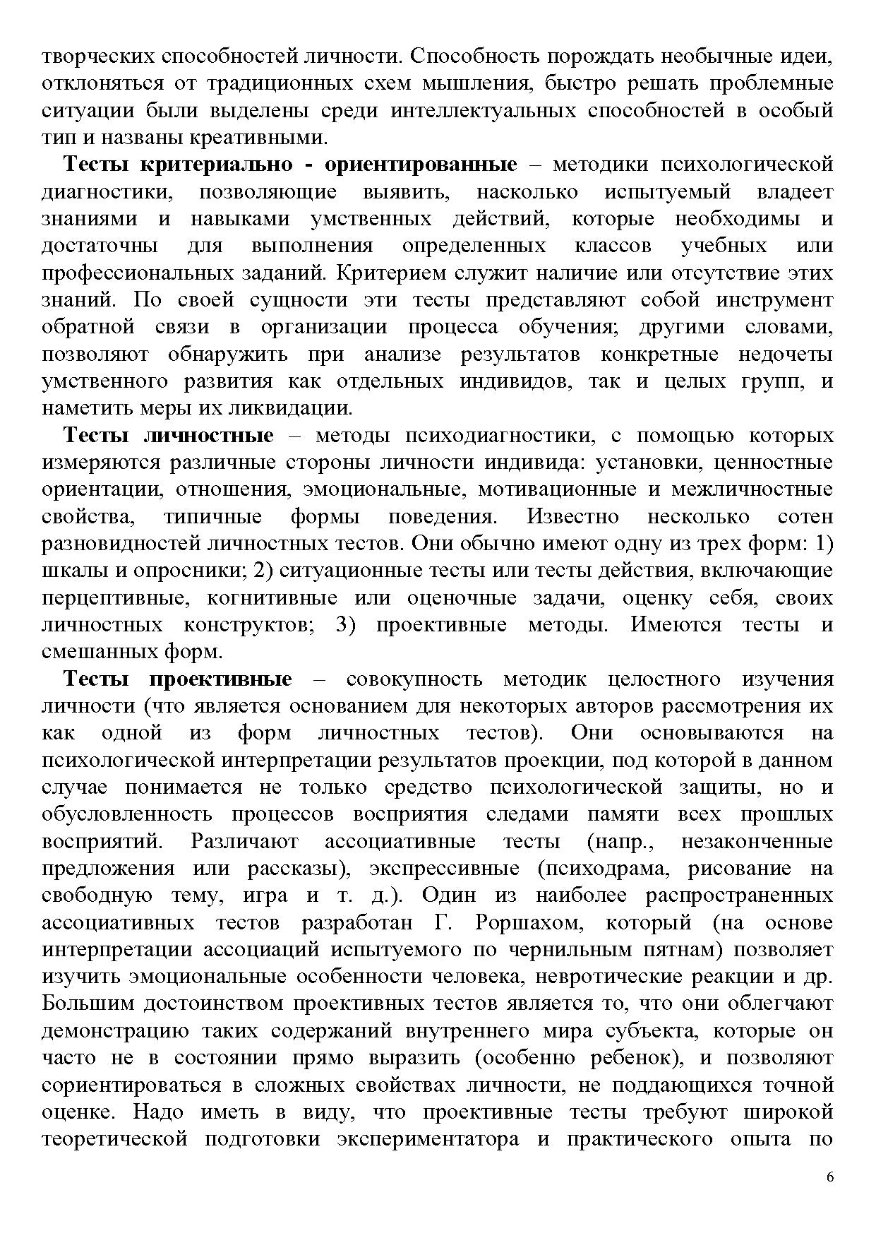 План консультативной беседы при запросе на решение проблемы плохой успеваемости младшего школьника