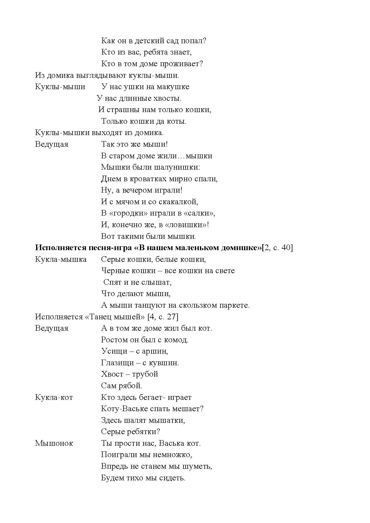 Жил был кот ростом он был с комод