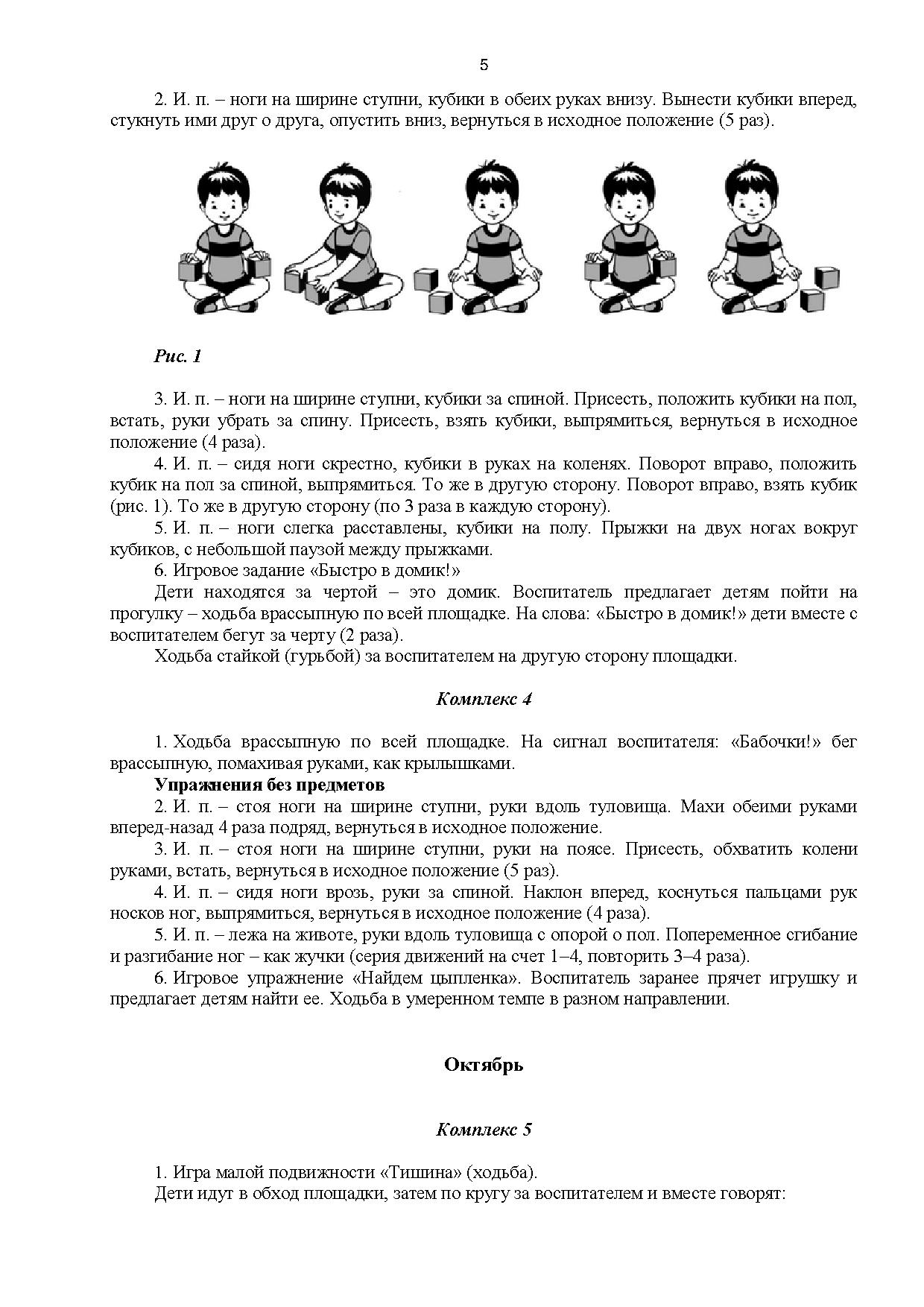 Оздоровительная гимнастика для детей 3-7 лет. Комплексы оздоровительной  гимнастики | Дефектология Проф