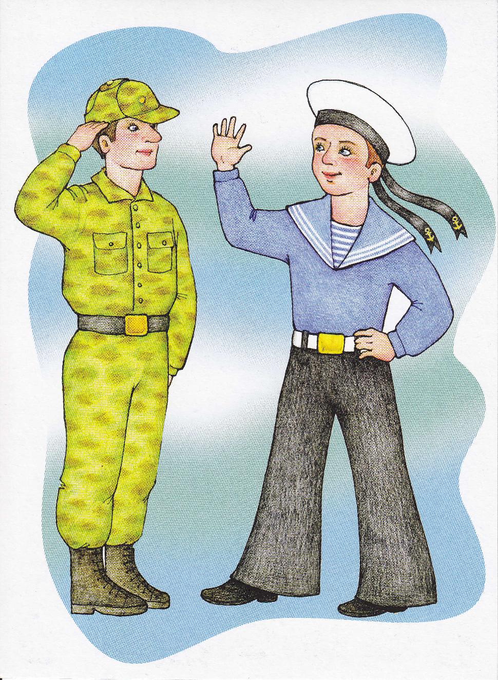 Иллюстрации военных профессий для детей