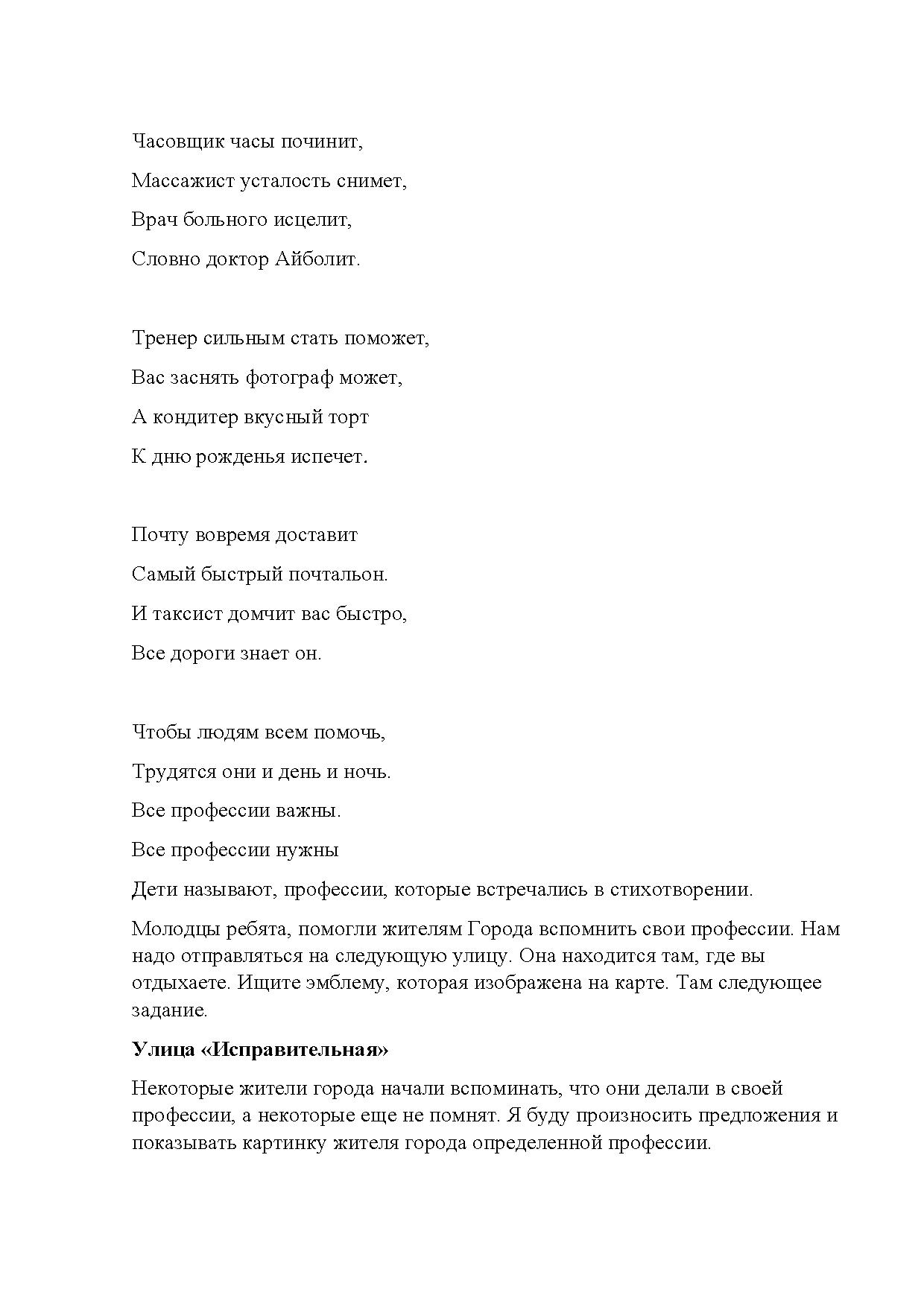 Верно ли утверждение что взрослый источник предметов и образец для подражания в раннем детстве