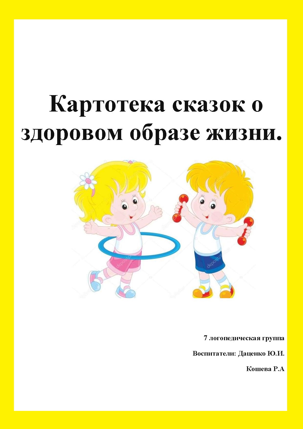 Картотека сказок средняя группа. Картотека сказок средняя группа. Картотека сказок средняя группа. Картотека дидактических игр по сказкам. Картотека игр по сказкам.