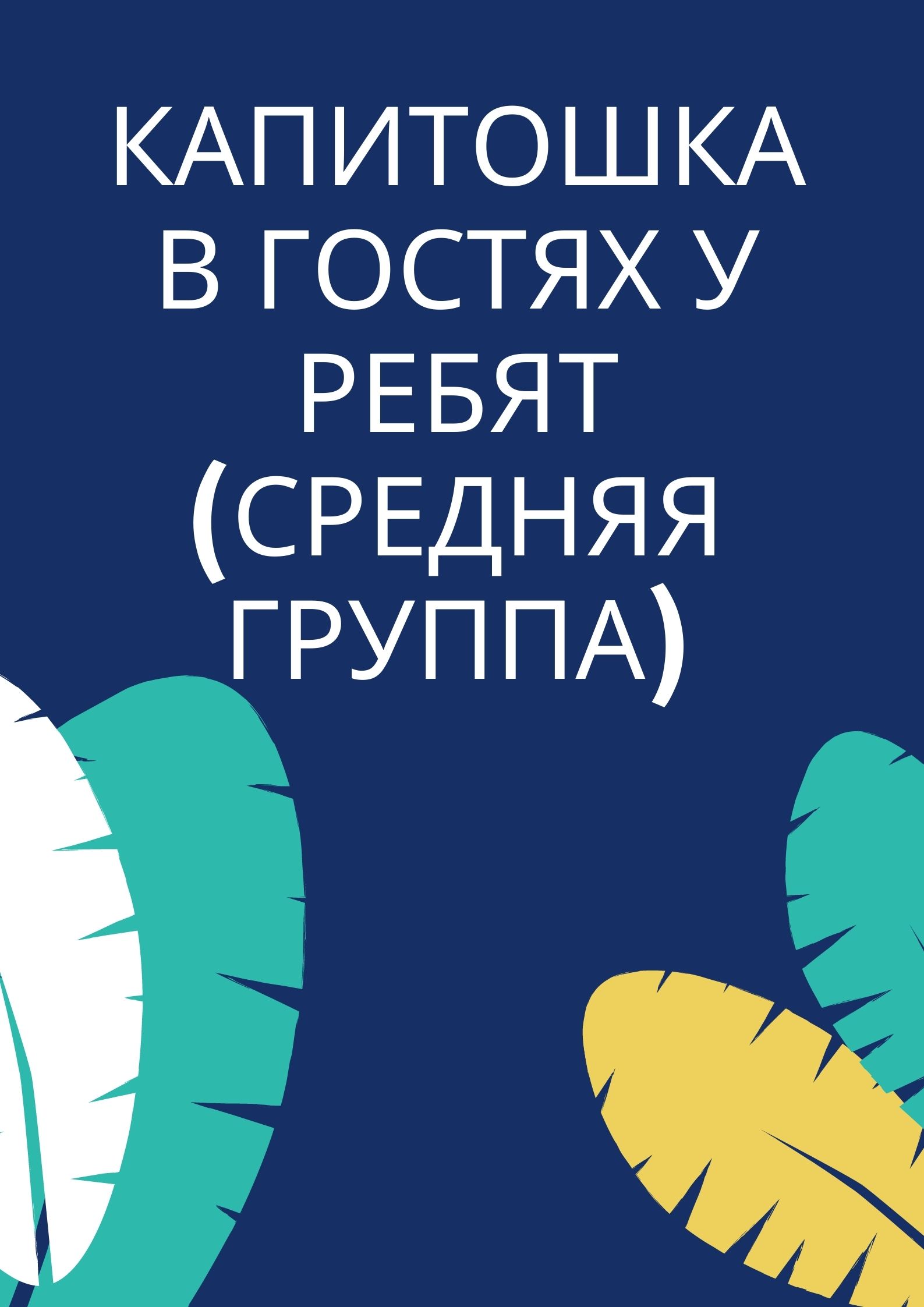 Файлы из библиотеки