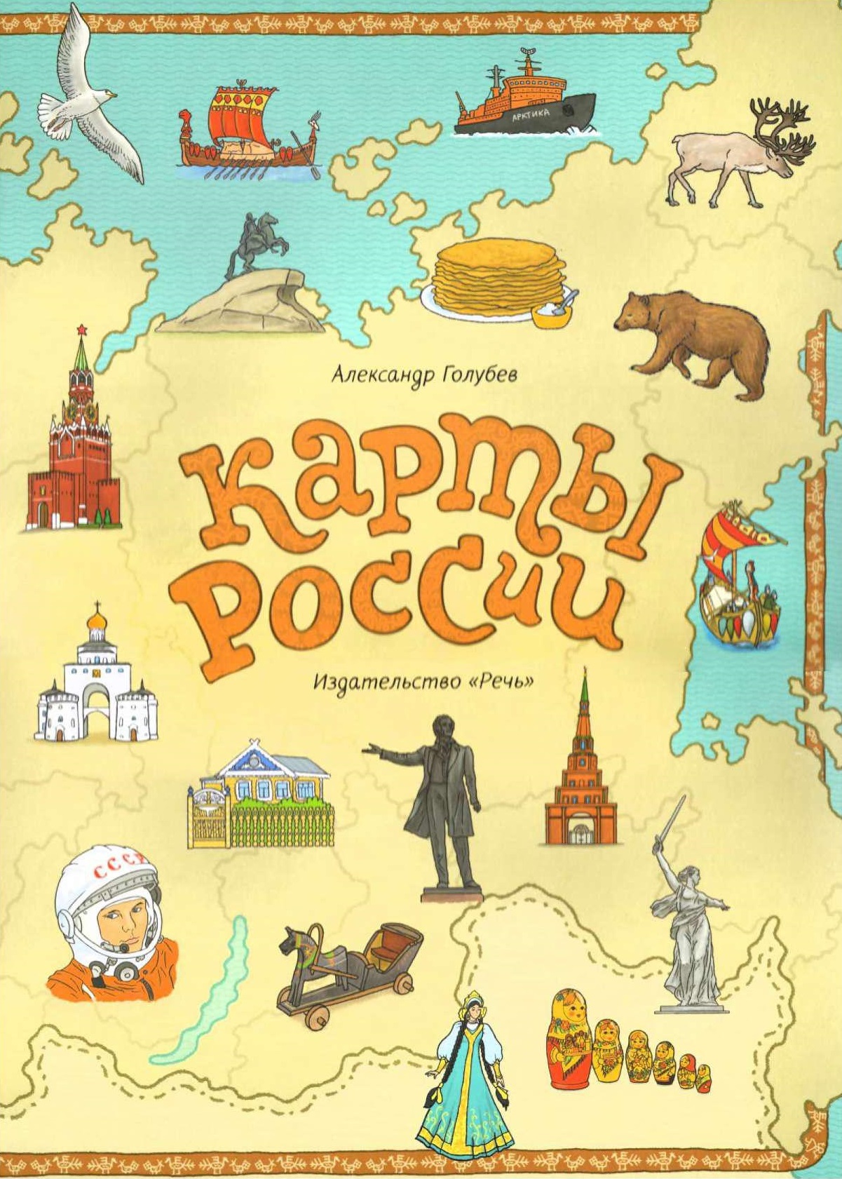 Карты России