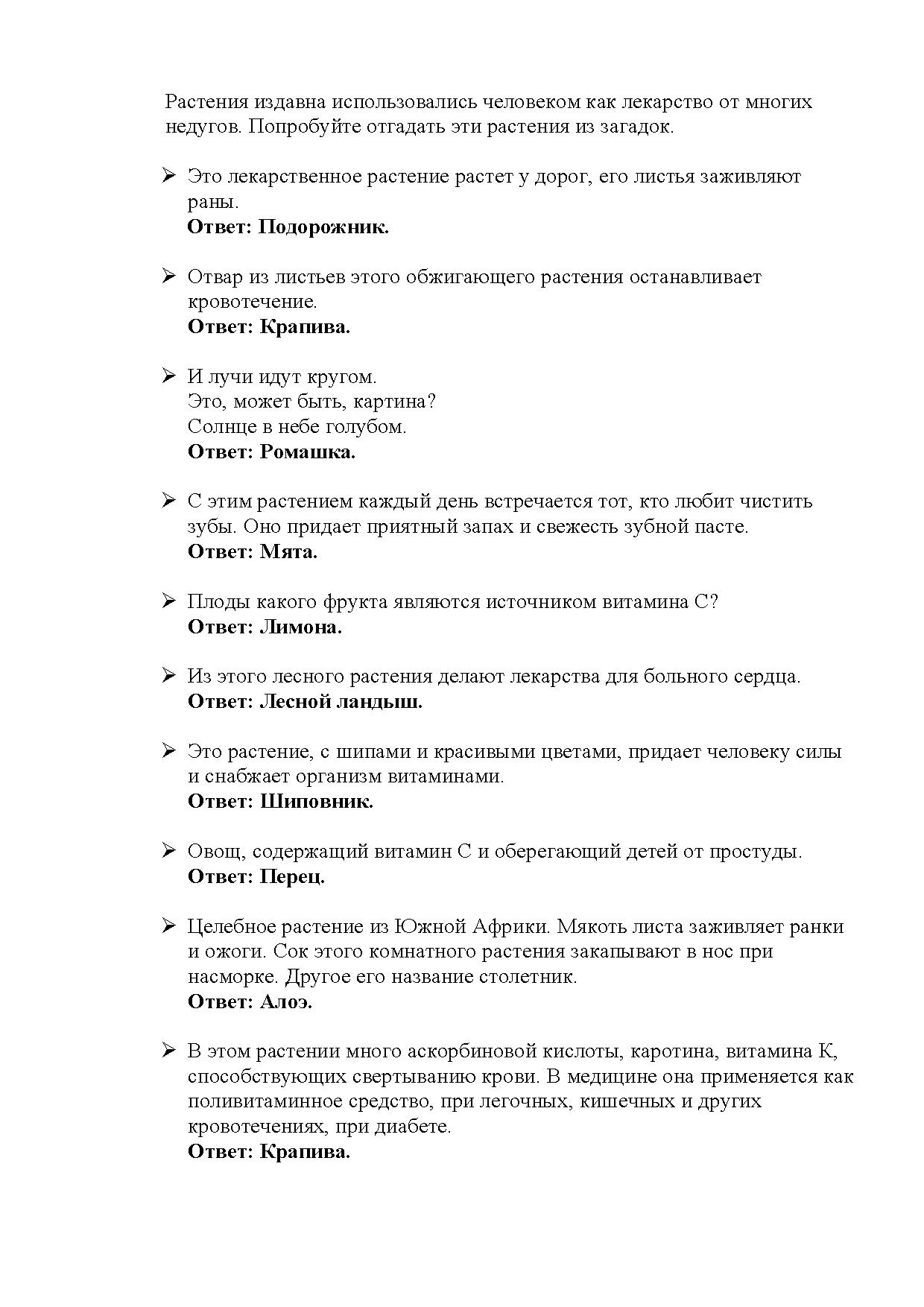 Сценарий экологической квест-игры «Проделки Бабы Яги в царстве природы» |  Дефектология Проф