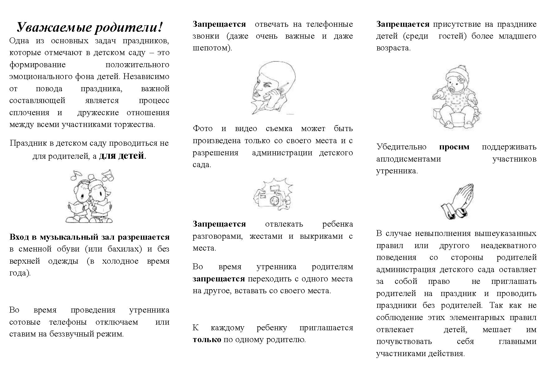 Именно родители показывают детям образец поведения