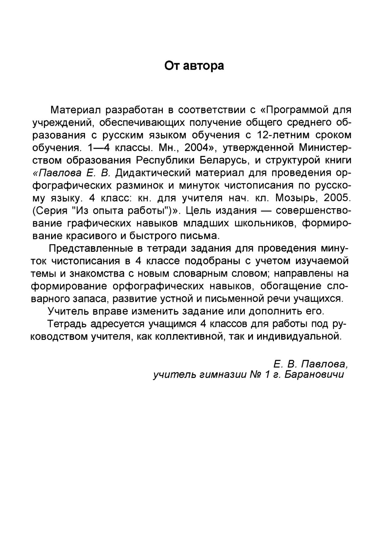 Как писать проект 4 класс образец