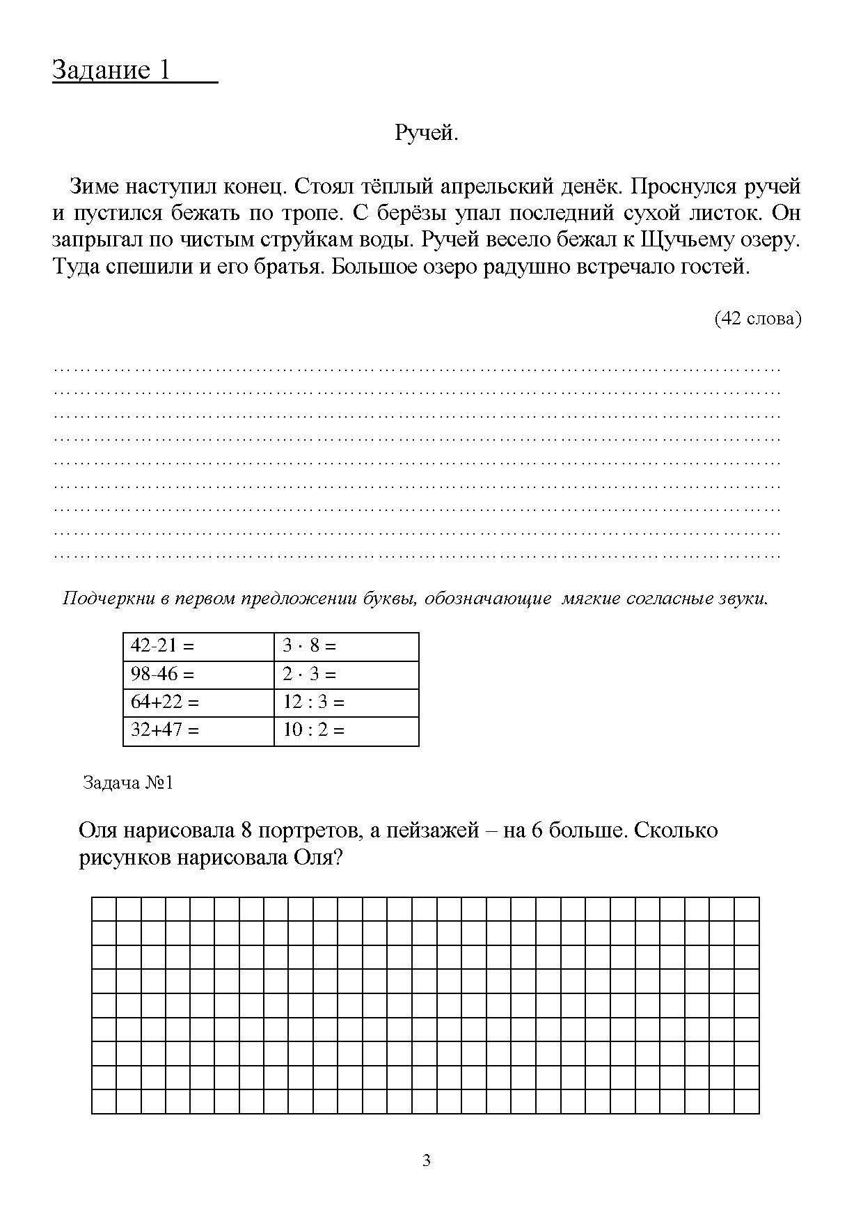 Мамина школа переходим в 3 класс. Мамина школа переход в 3 класс.