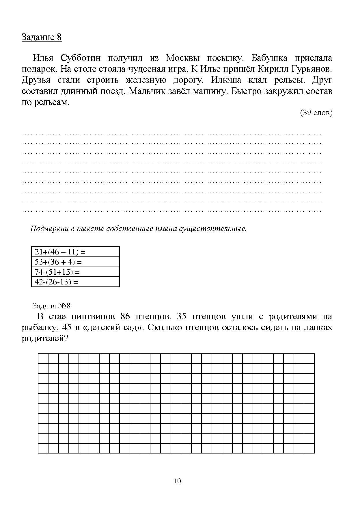 Картинки переход в 5 класс