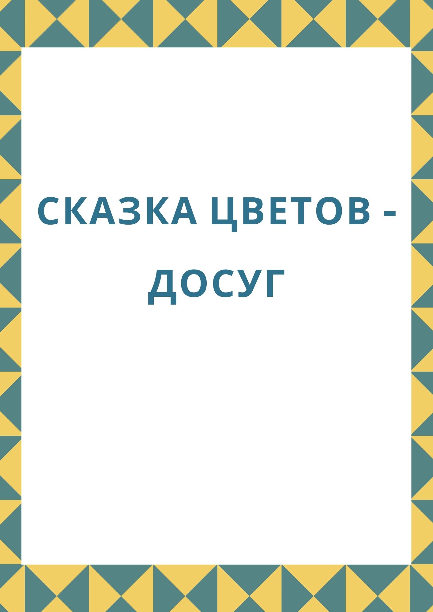 Файлы из библиотеки