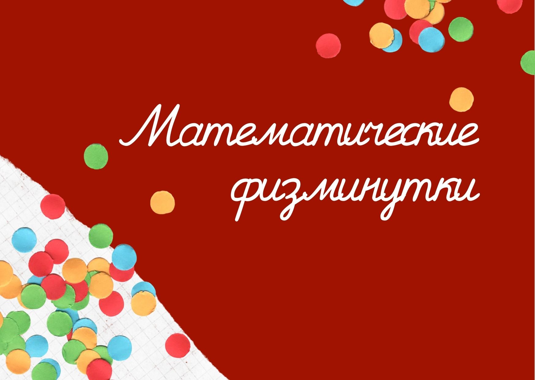Файлы из библиотеки