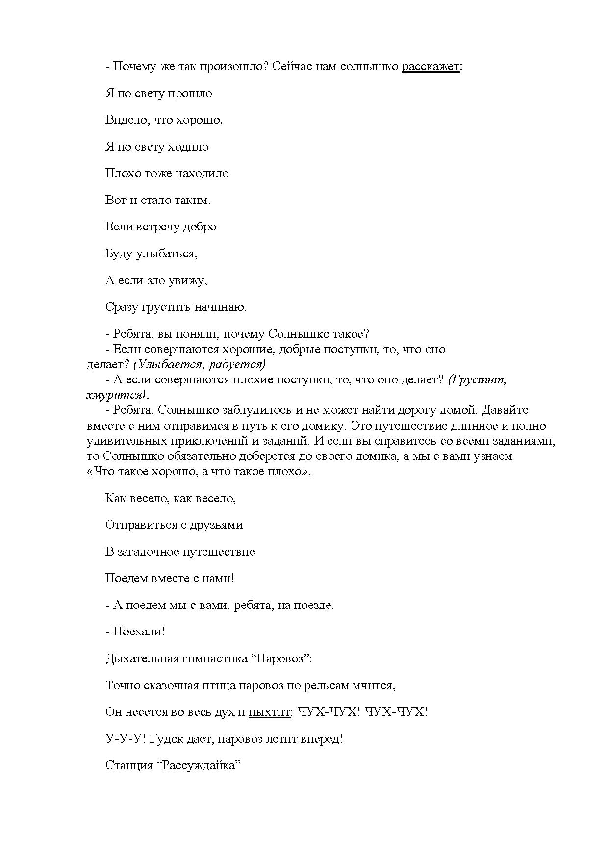 Беседа с учеником о плохом поведении образец