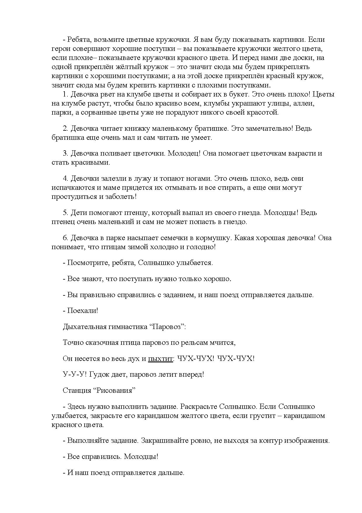 Беседа с учеником о плохом поведении образец