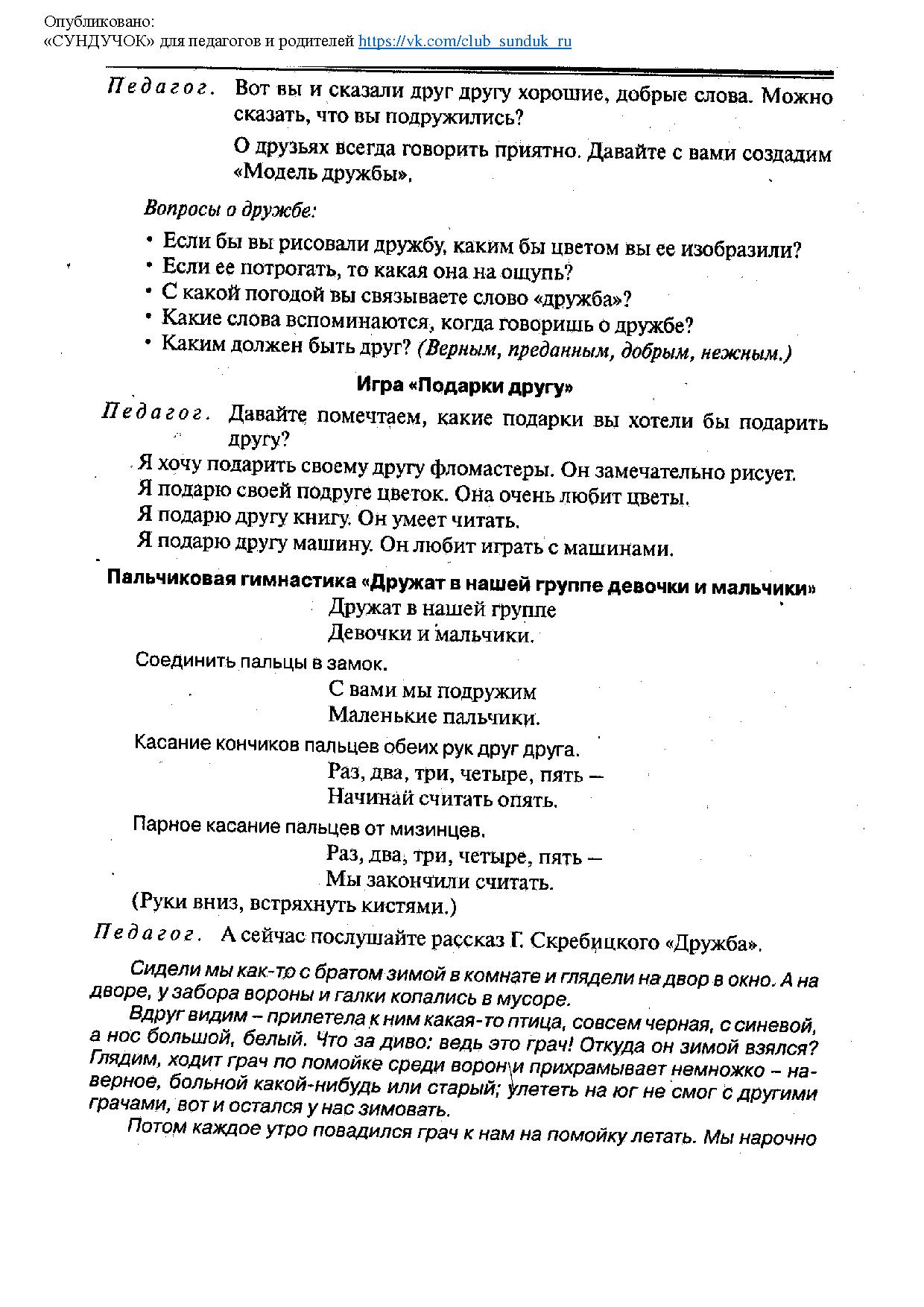 Получение образцов для сравнительного исследования должно производиться