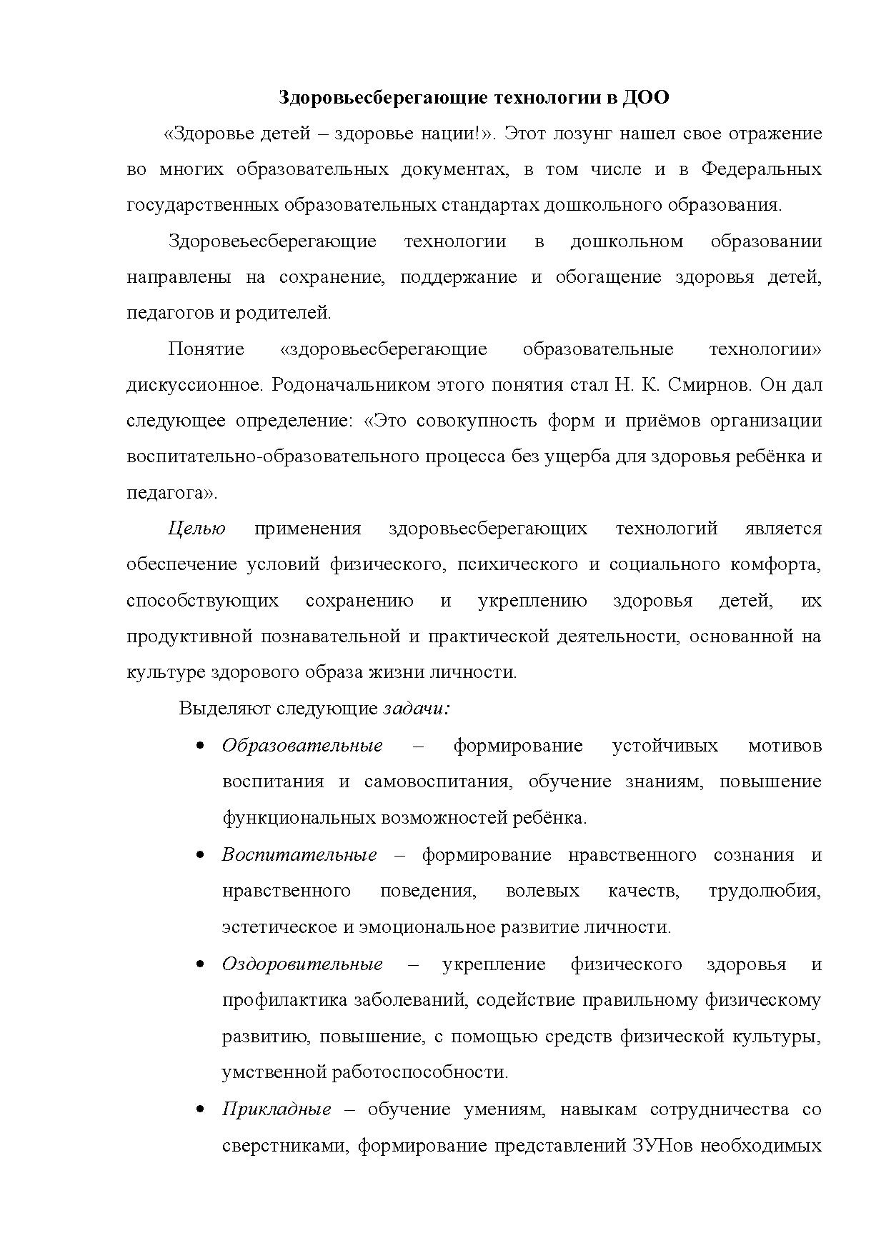 Образец профессионального суждения по операционной аренде