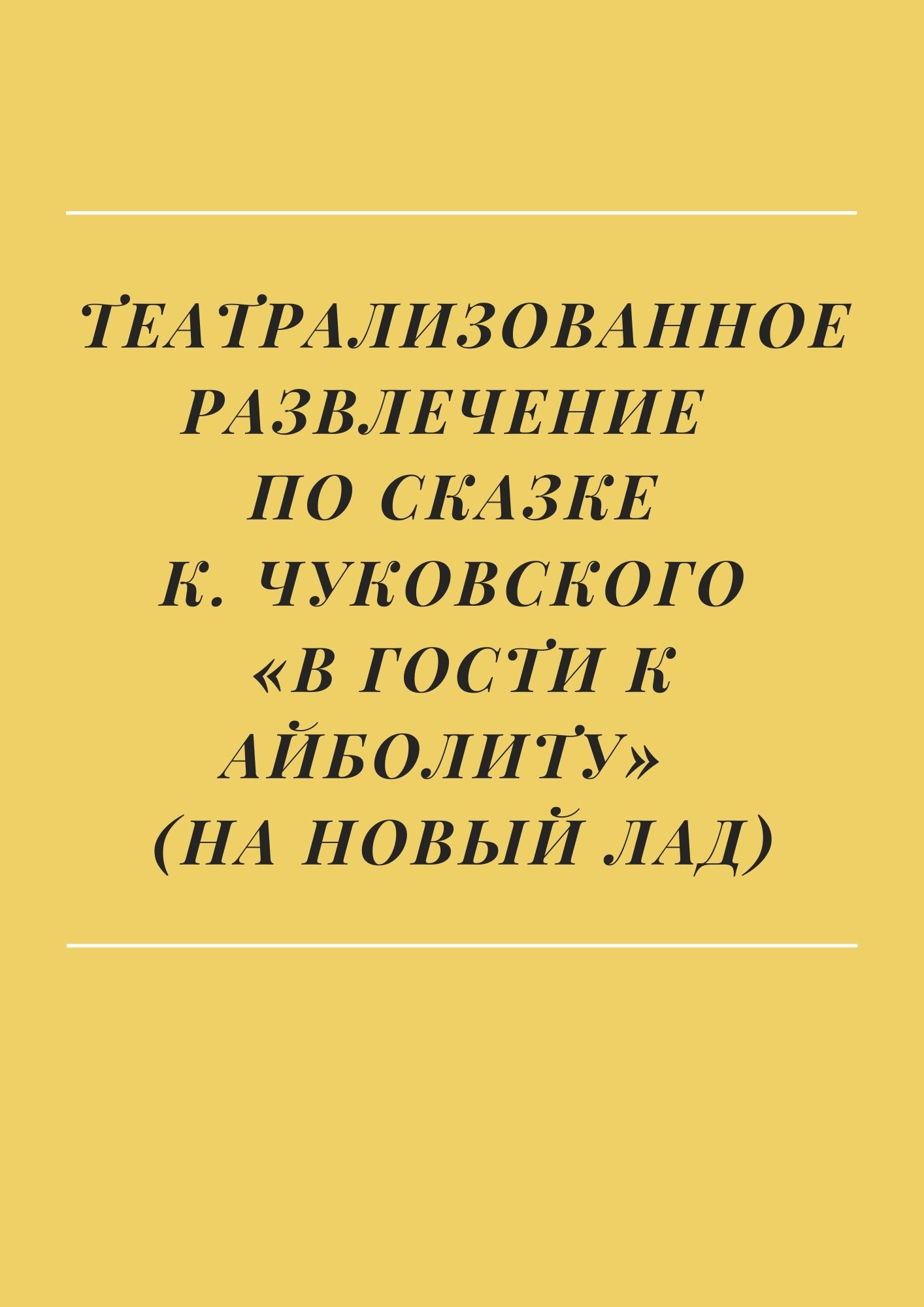 Файлы из библиотеки