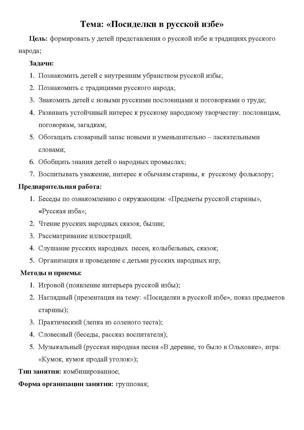 Особенности обучаемости детей на комиссию пмпк образец