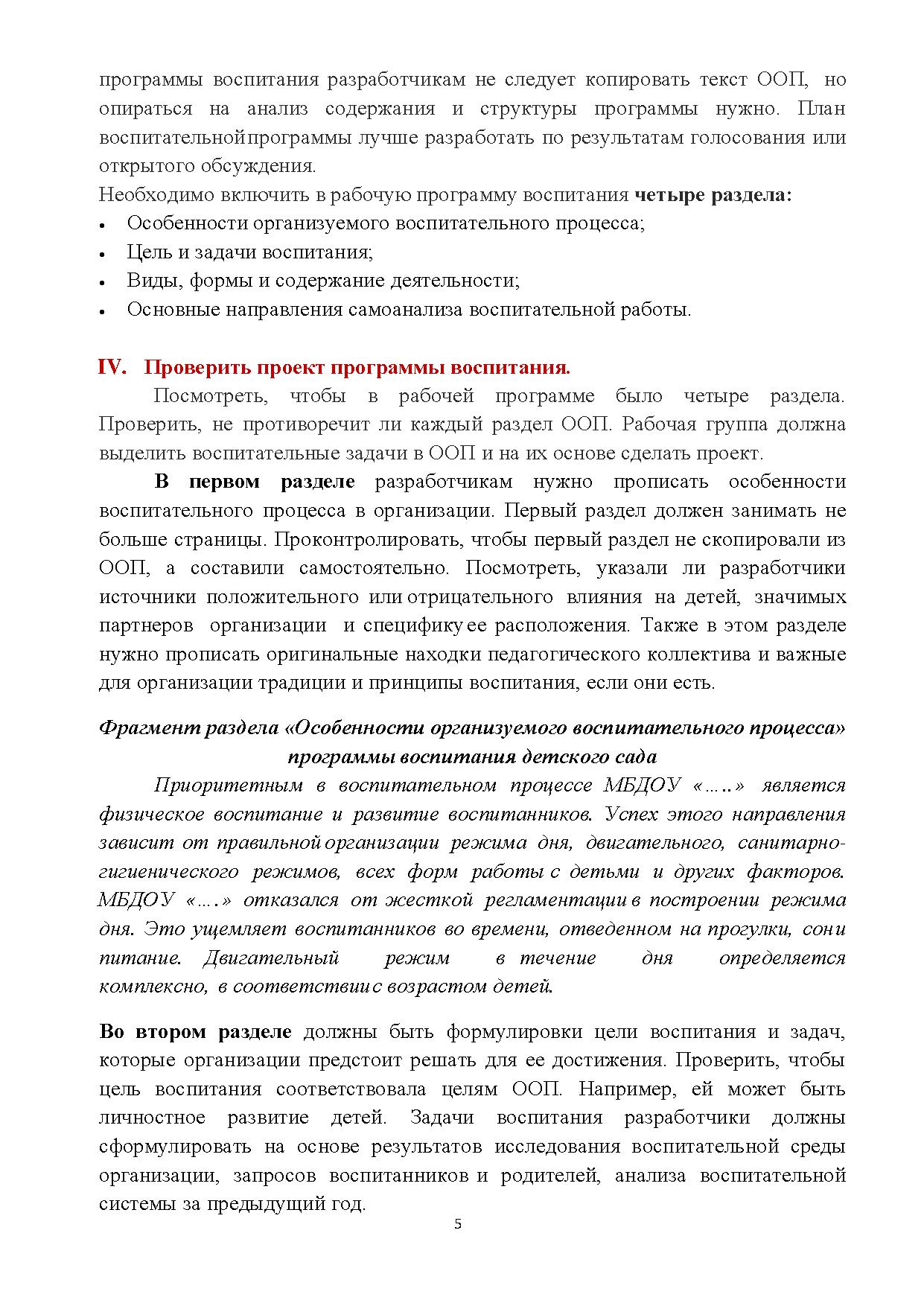 Методические рекомендации об использовании ученической мебели