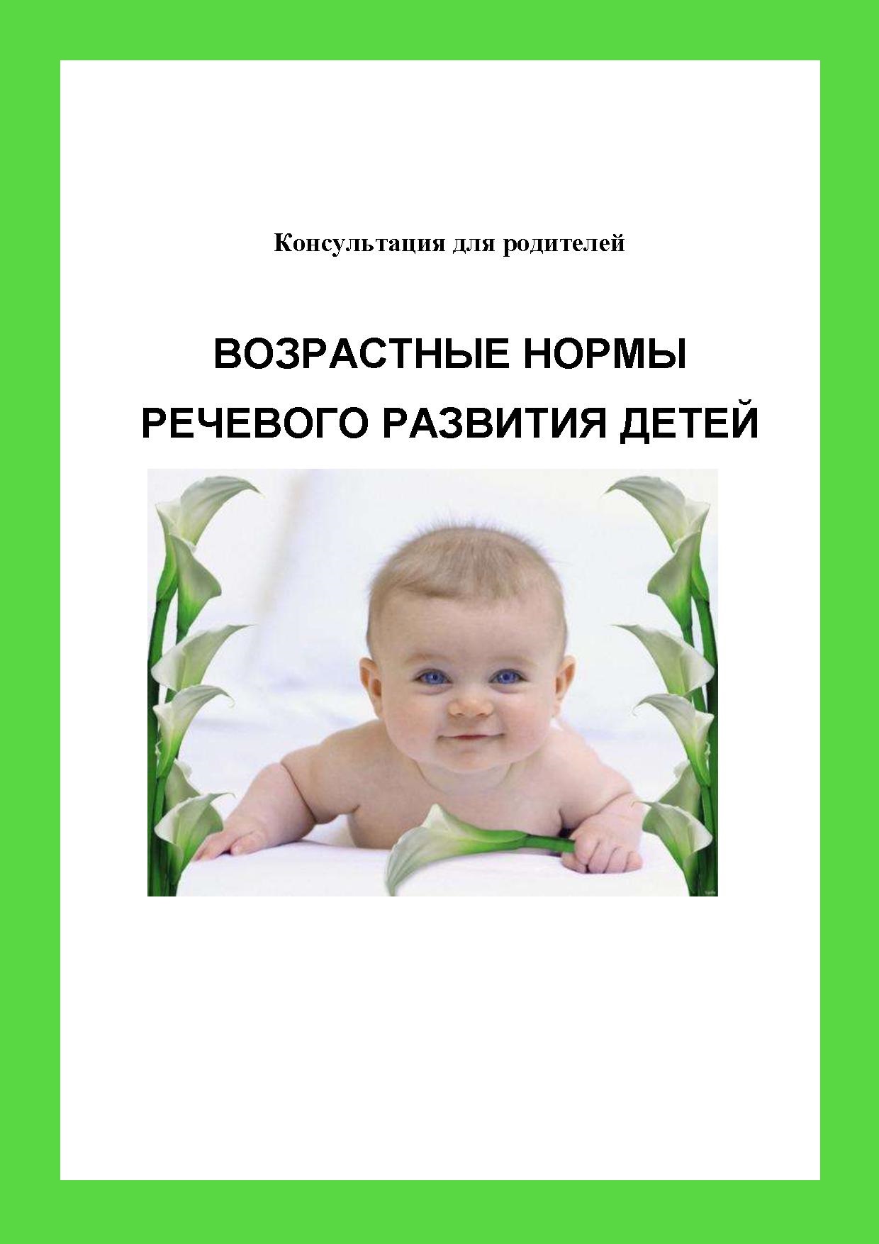 Консультация для родителей 