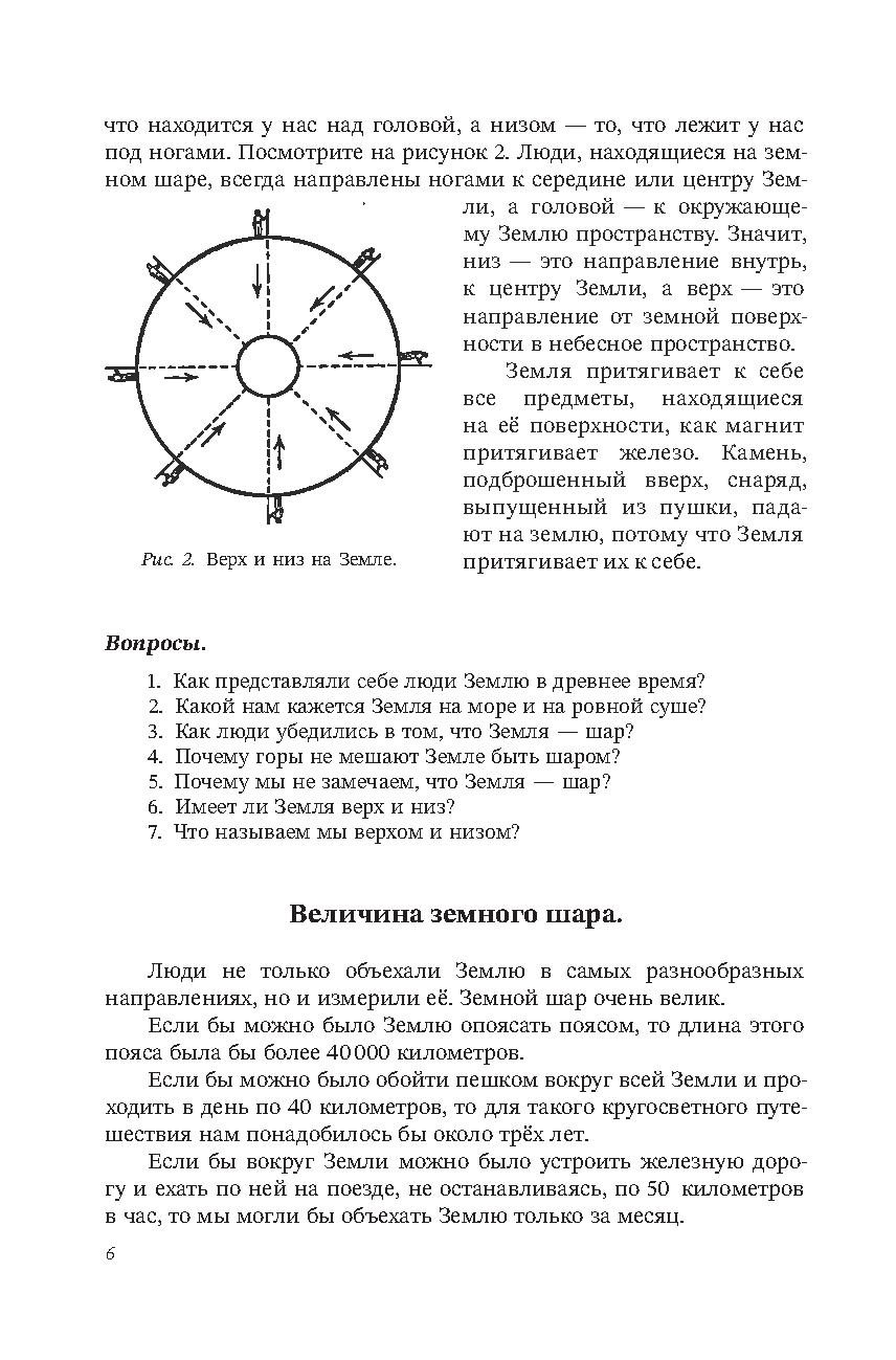 Охарактеризуйте атмосферу по плану см с 70 задание 2 6 класс