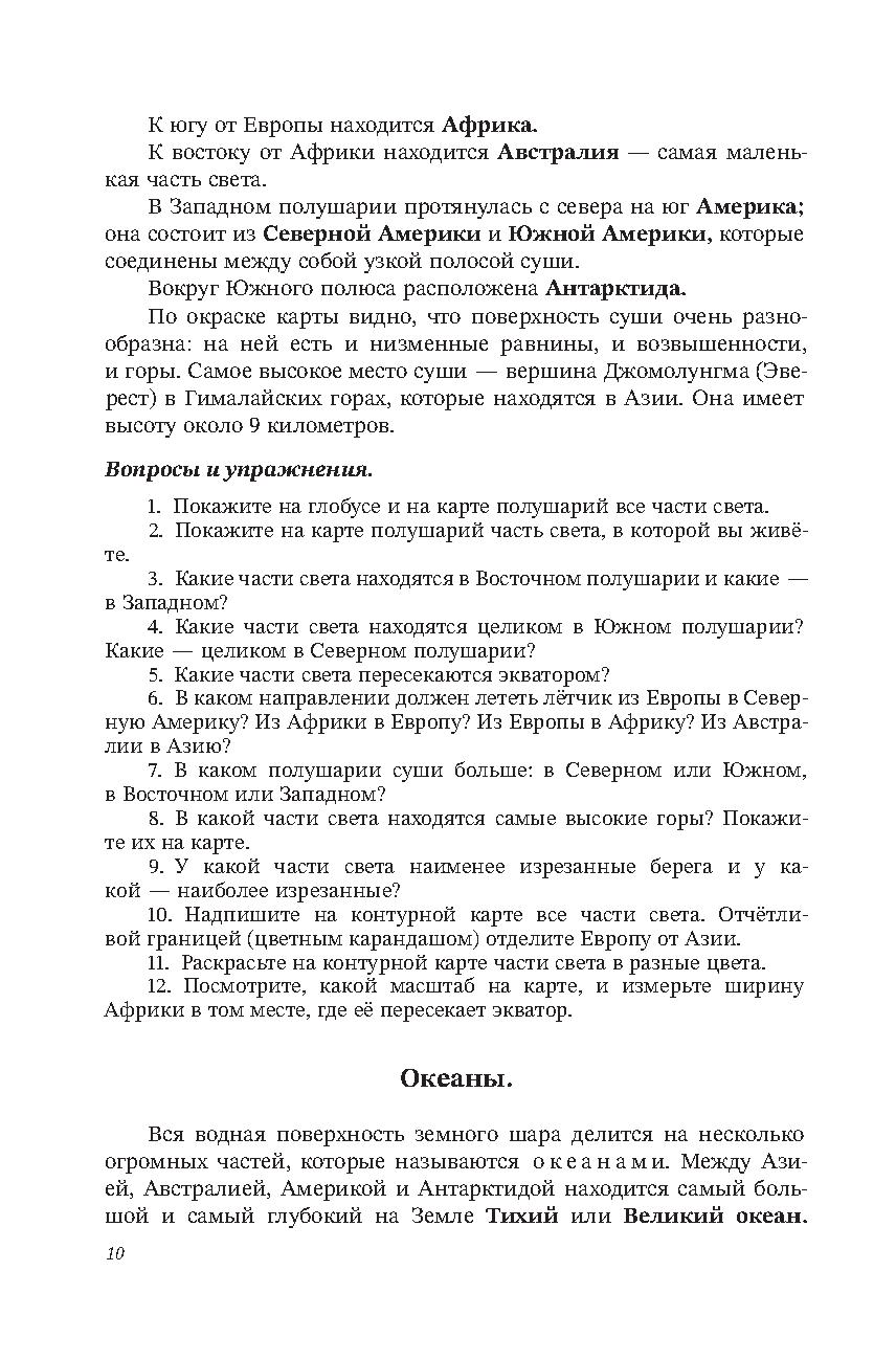 Дать характеристику серы по плану 8 класс