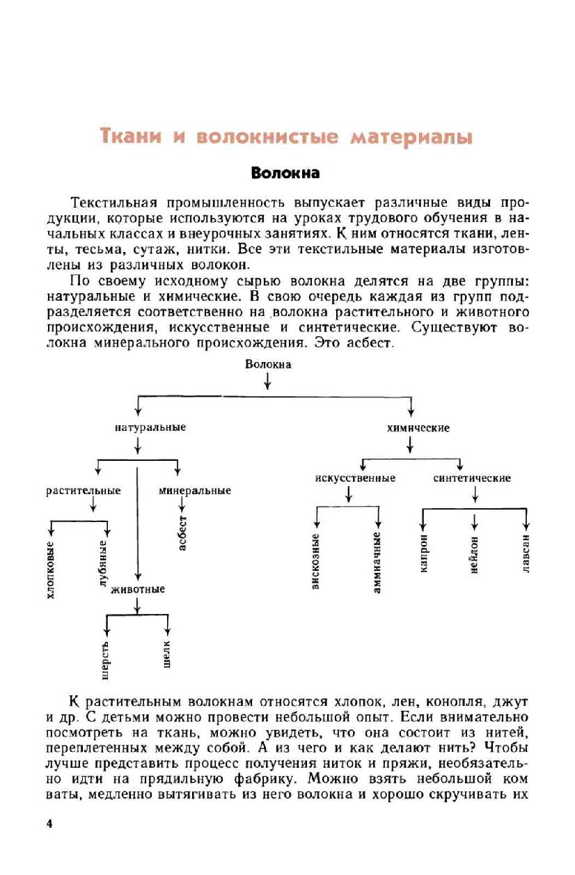 Образец по которому изготавливают изделия одинаковые по форме и размеру шаблон разметка эскиз