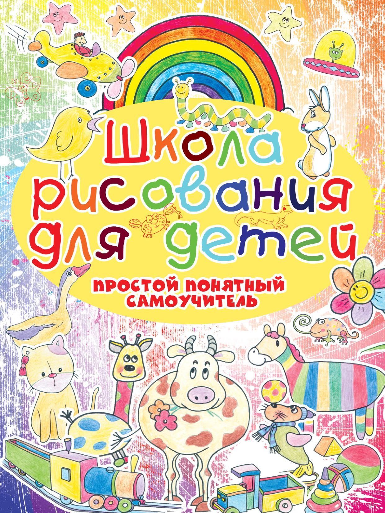 Школа рисования для детей