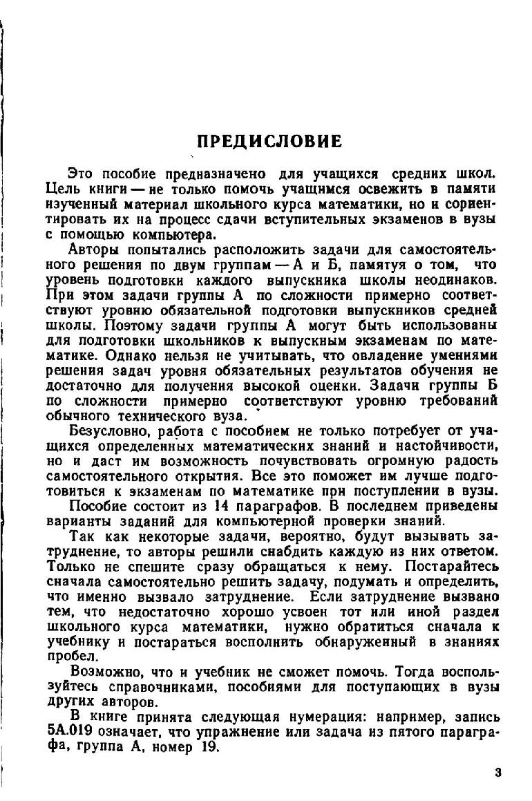 Сравните материалы данного упражнения и упр 499 что объединяет содержащиеся в них схемы