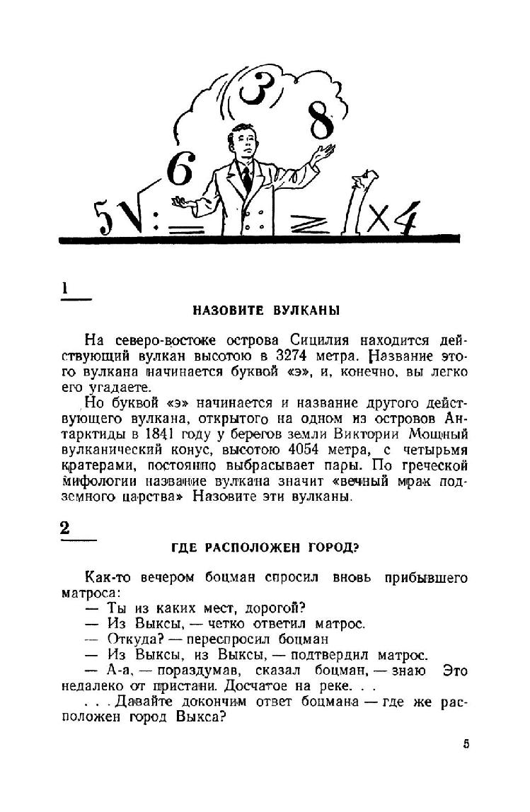 Проект занимательные задачи