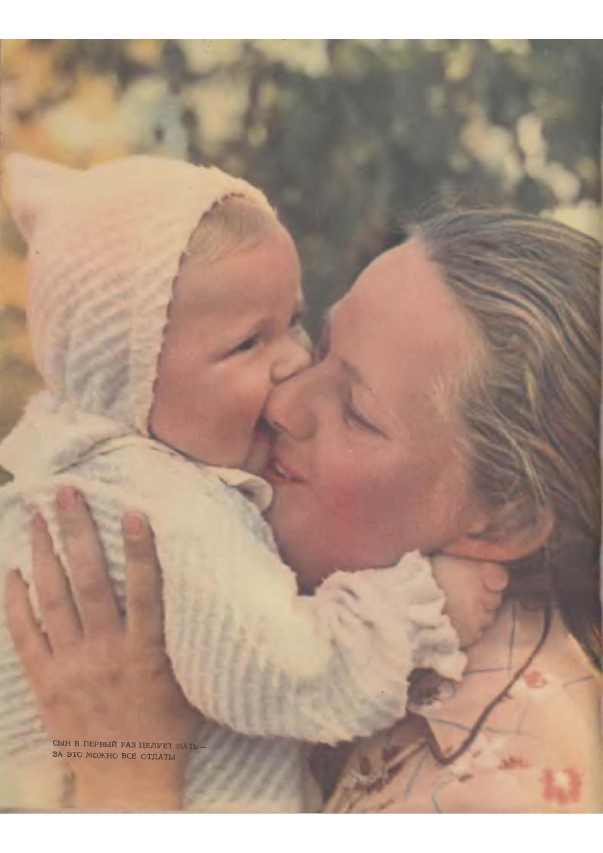 Материнское тепло глава 3. Мама обнимает подростка зимой. Материнское тепло 1. Материнское тепло 1. Материнское тепло.