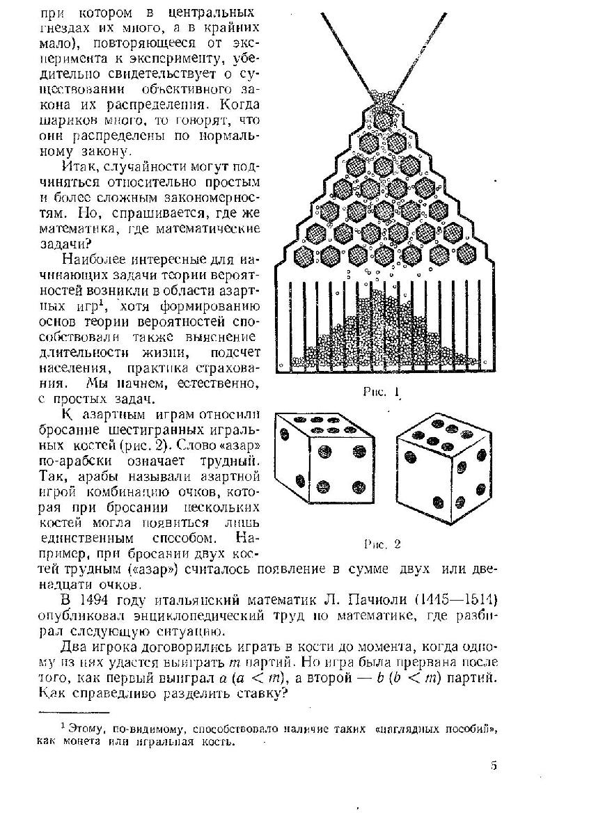 Схема бернулли теория вероятности примеры