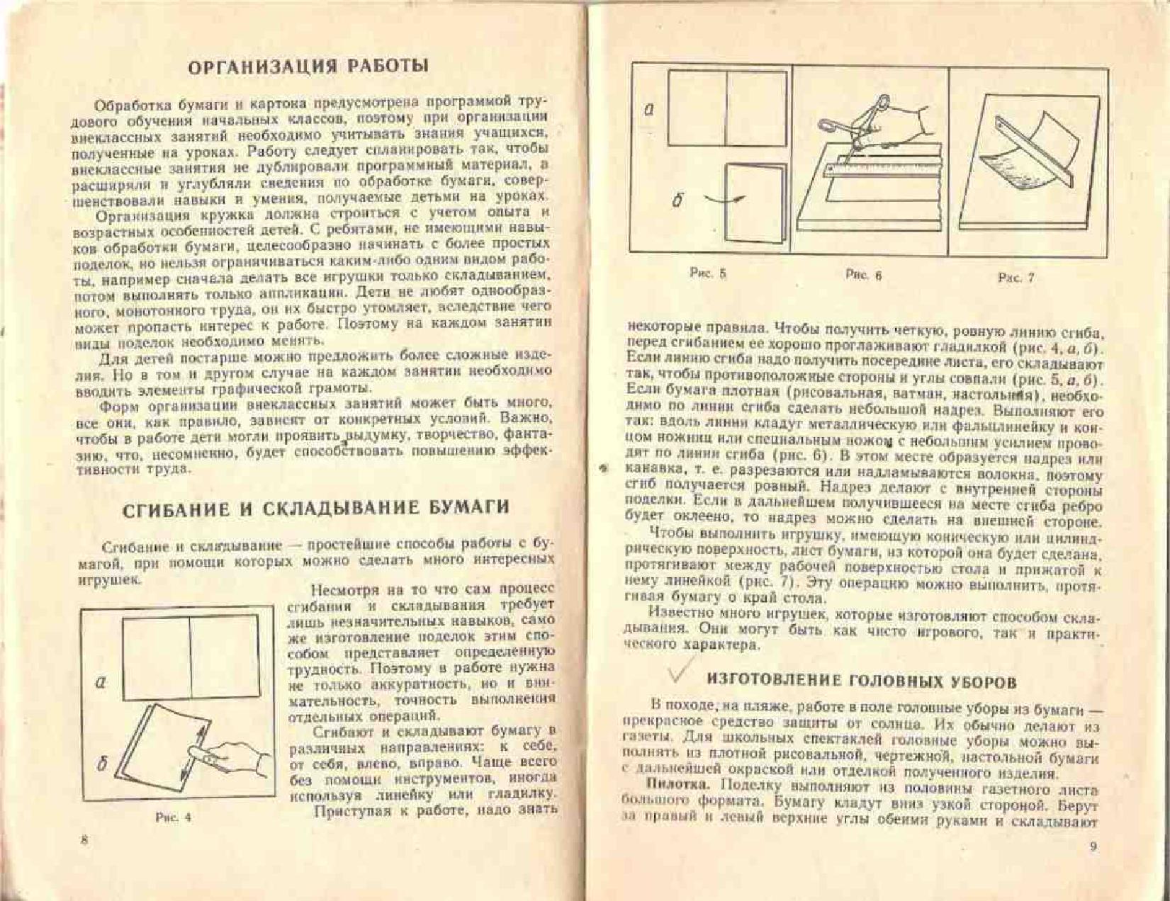 Сертификация детской одежды и обуви