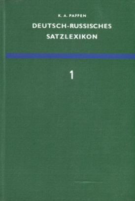 Немецко-русский фразеологический словарь 1