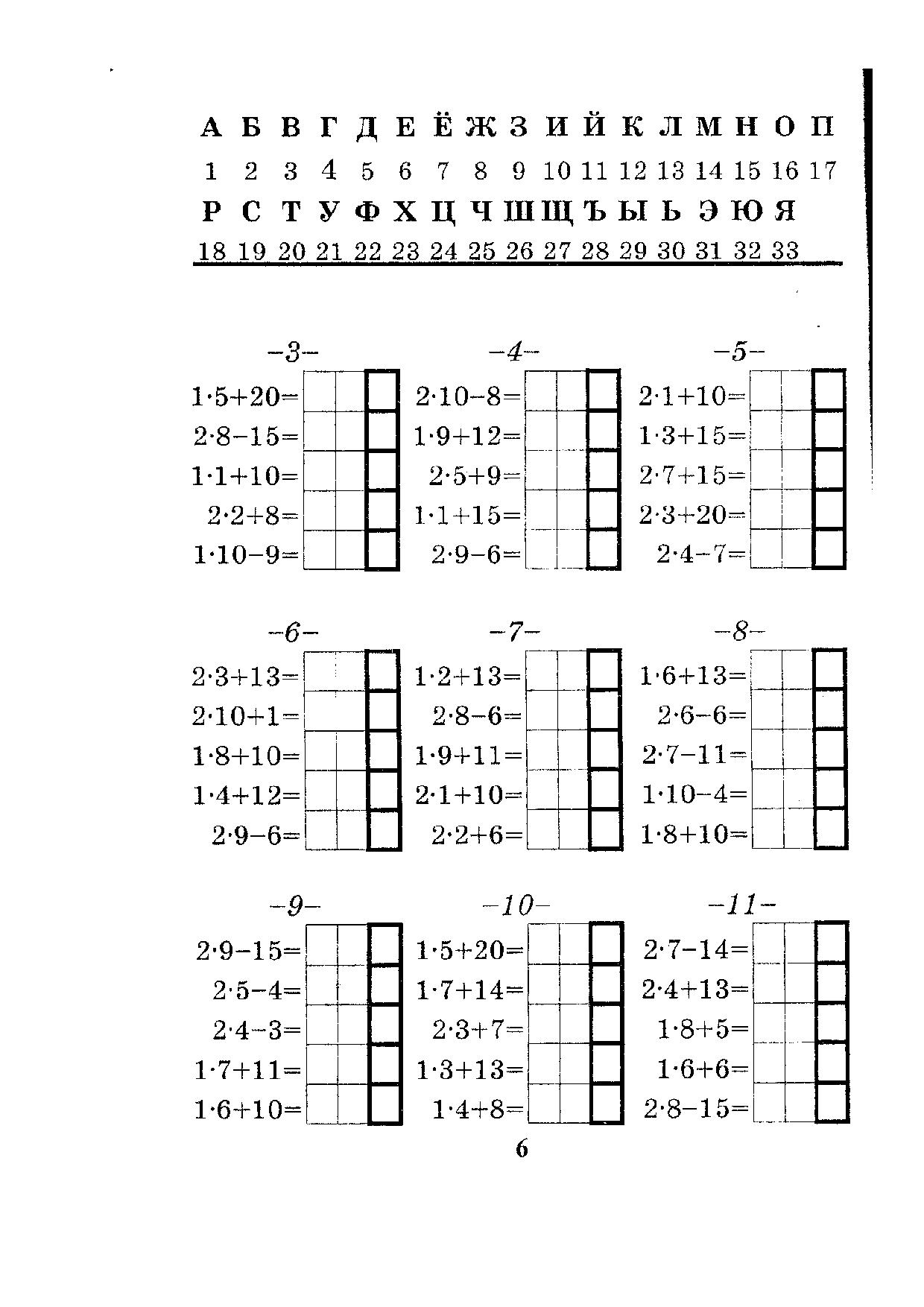 Примеры на умножение и деление таблица умножения
