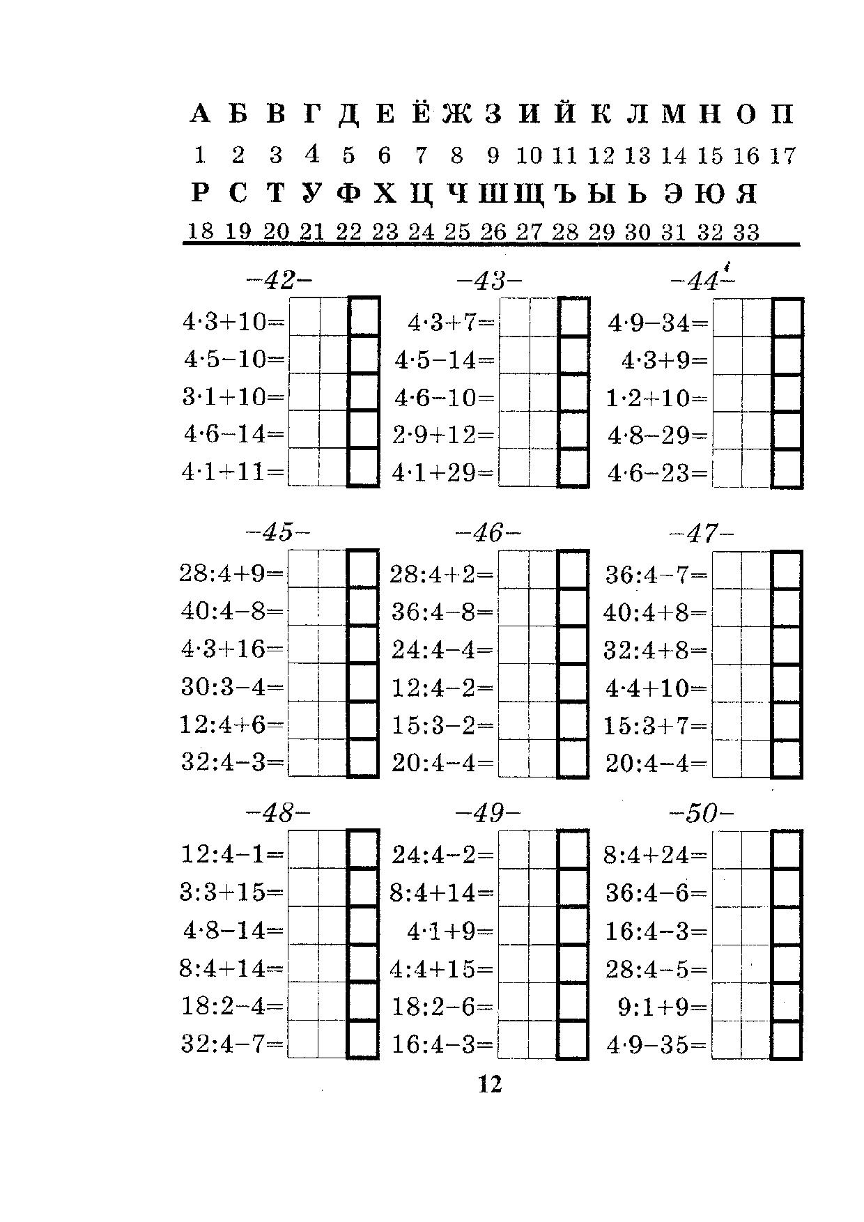 Карточка таблица умножения на 6 и 7. Таблица умножения 3 класс без ответов. Тренажер таблица умножения на 3 4 5 6 7. Таблица деления на 2 без ответов. Таблица умножения проверочные карточки.