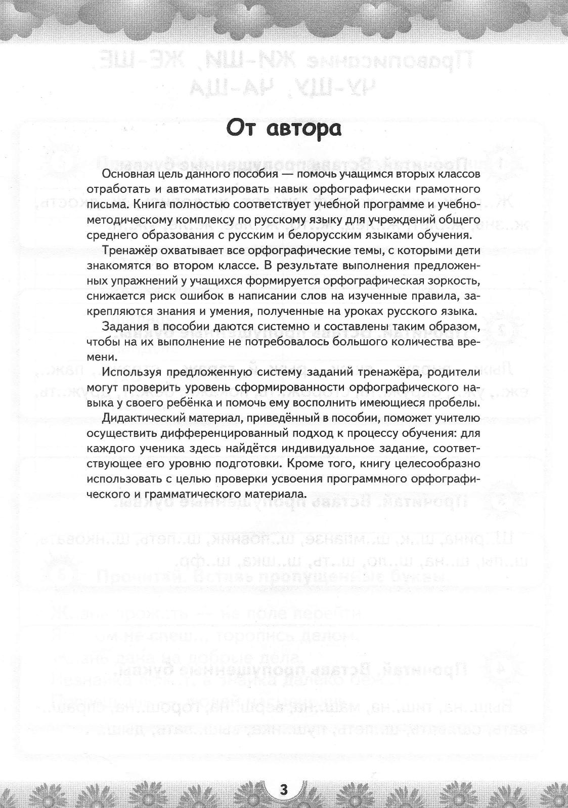 По согласованию с руководством как пишется