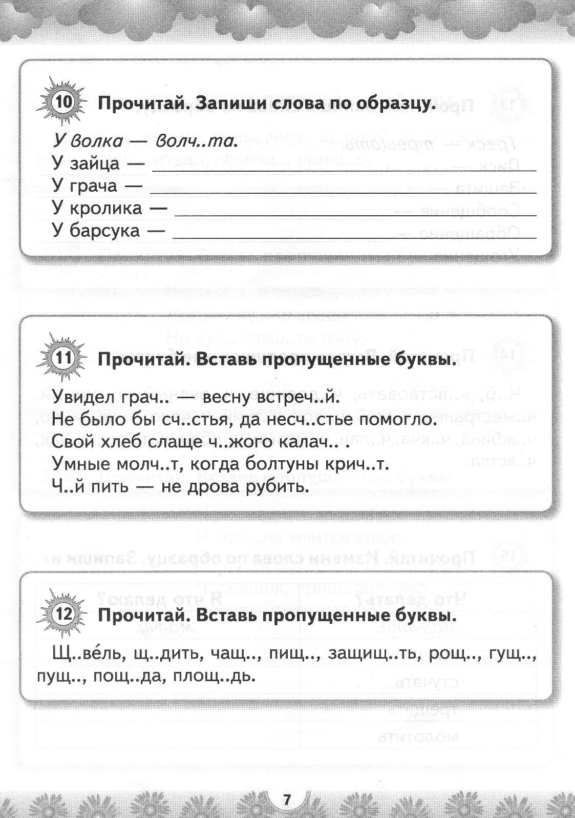 Выполнять задания нужно в соответствии с образцом