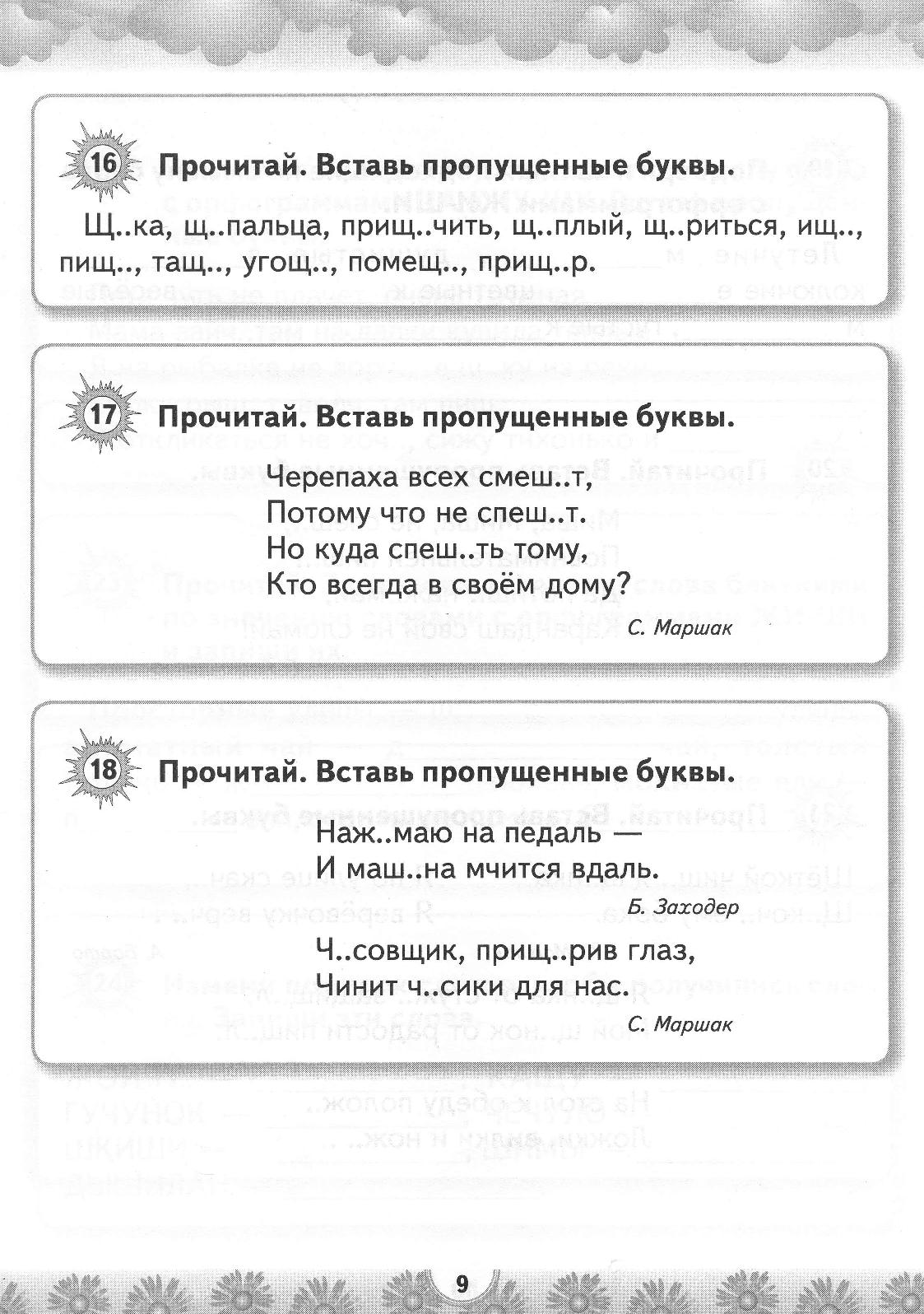 Выполните упражнение по образцу образуя от полных причастий и прилагательных краткие формы