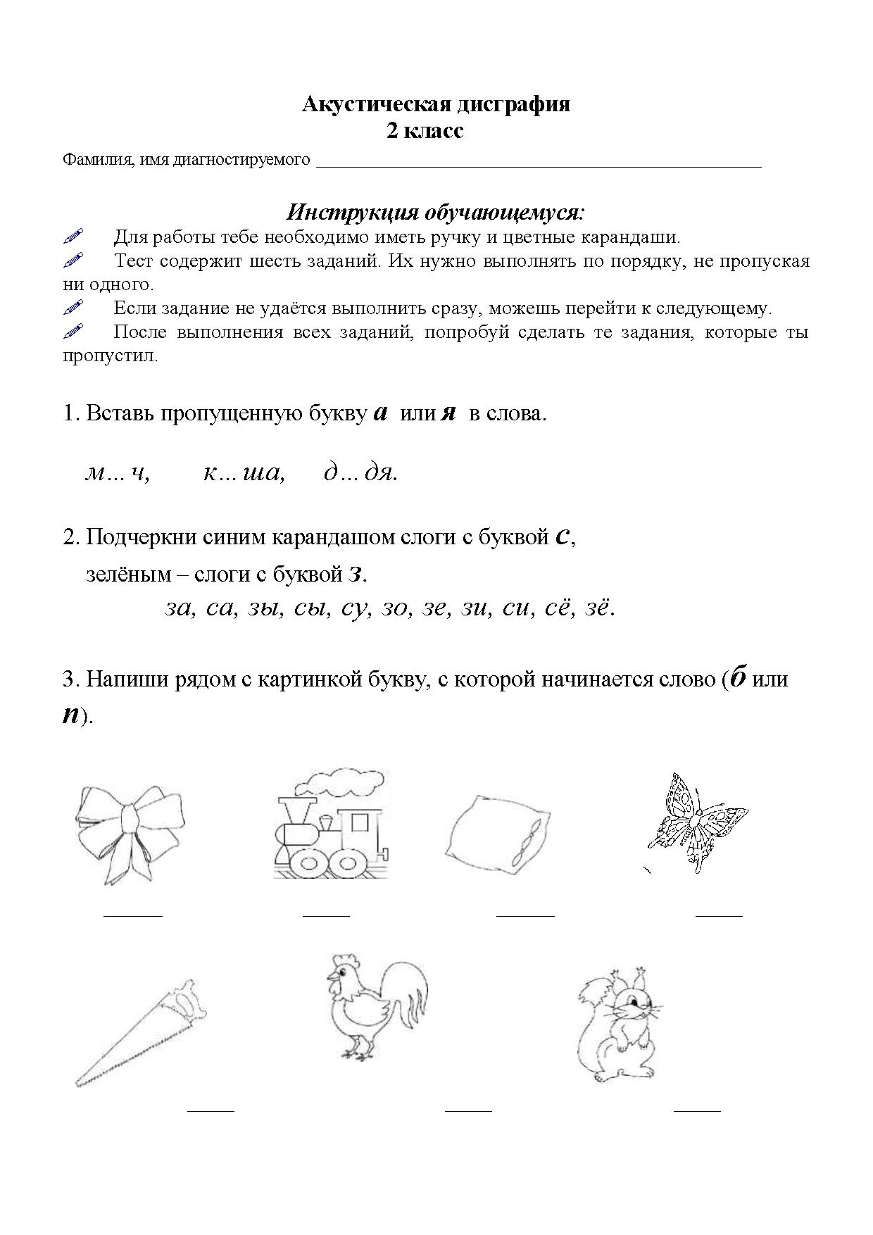 Охарактеризуйте атмосферу по плану см с 70 задание 2 6 класс