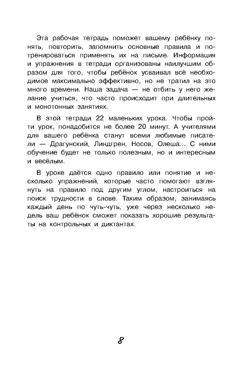 Как писать проект 4 класс образец