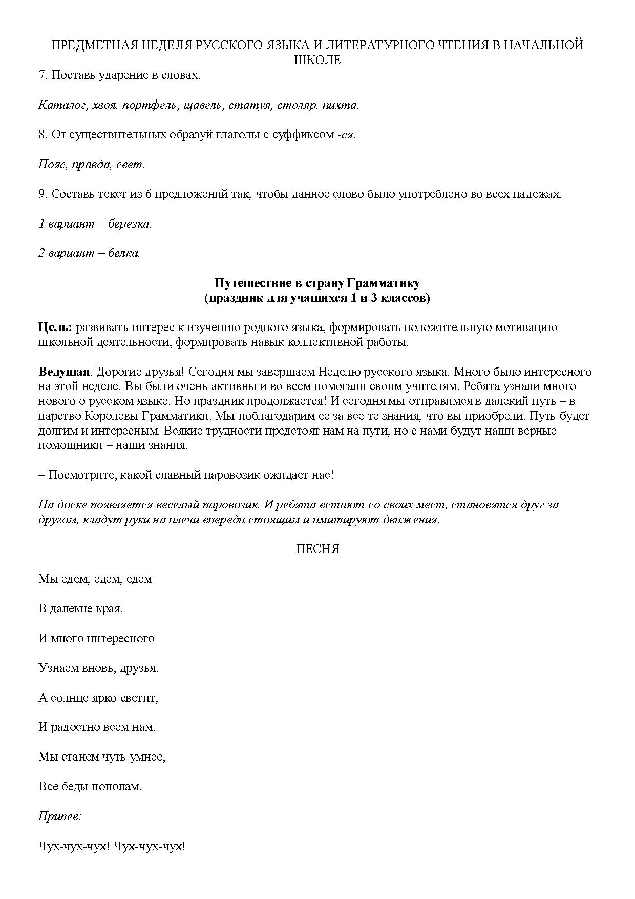 Описание кабинета лермонтова в тарханах 6 класс русский язык сочинение по картине